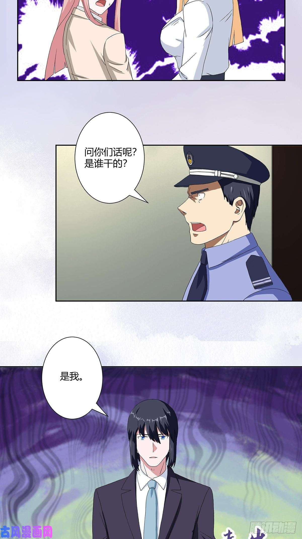 修仙之人在都市第59话 李嫣的决定！
