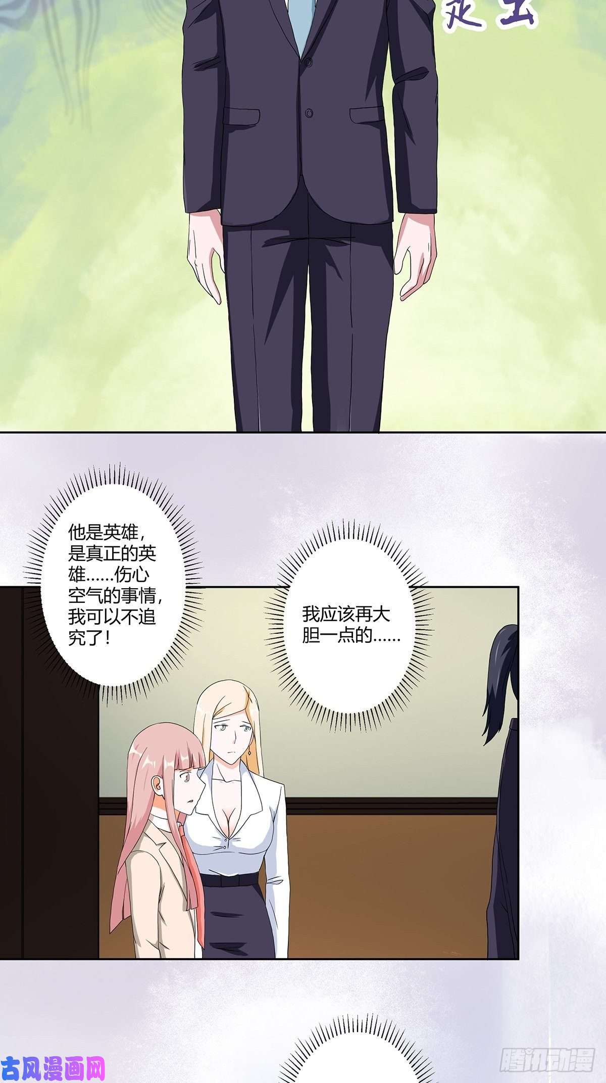 修仙之人在都市第59话 李嫣的决定！