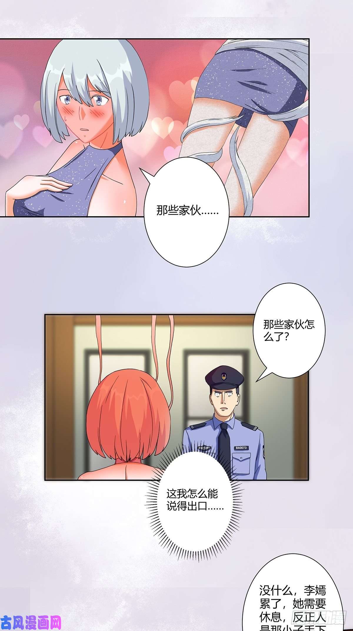 修仙之人在都市第59话 李嫣的决定！