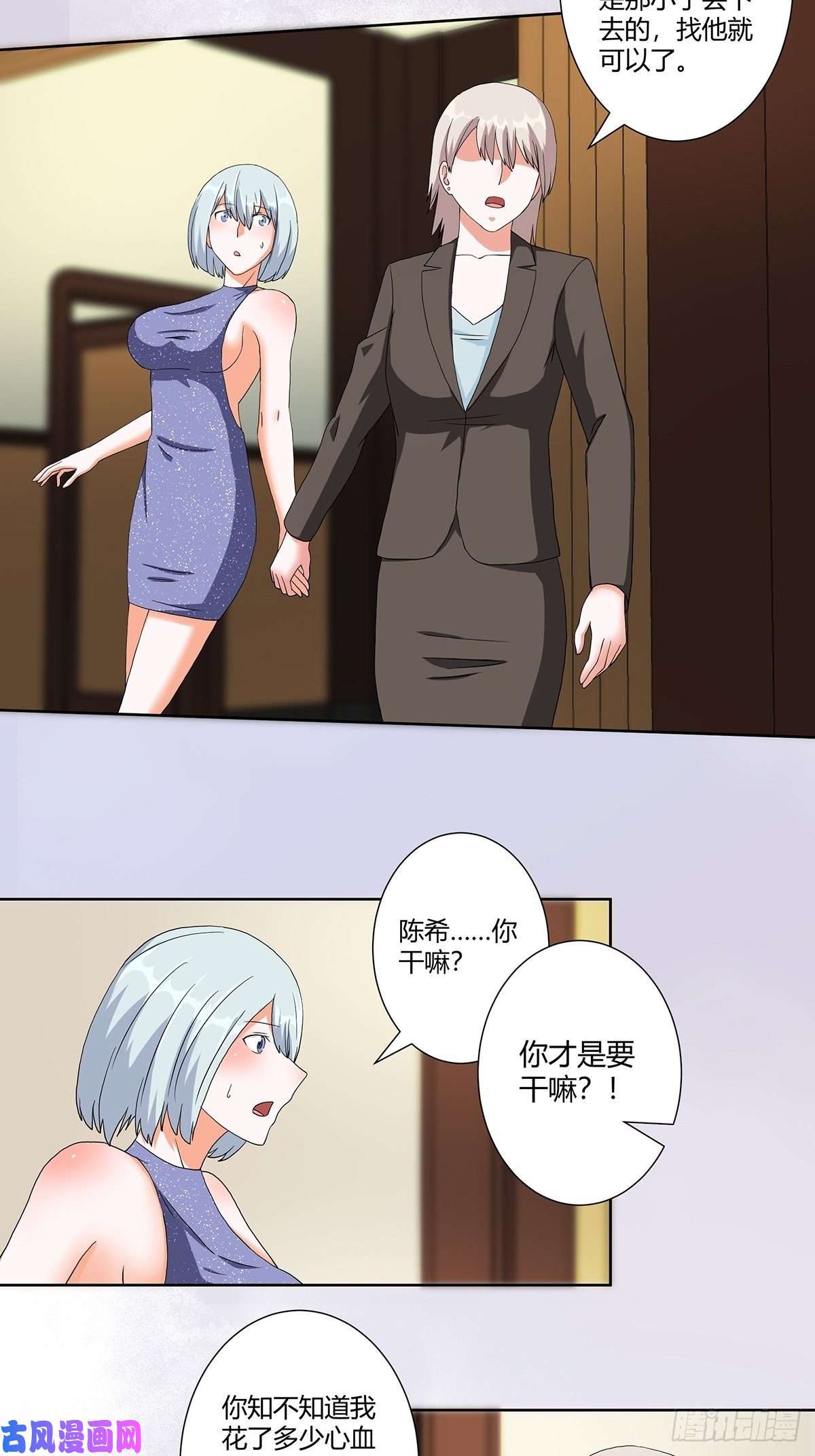 修仙之人在都市第59话 李嫣的决定！