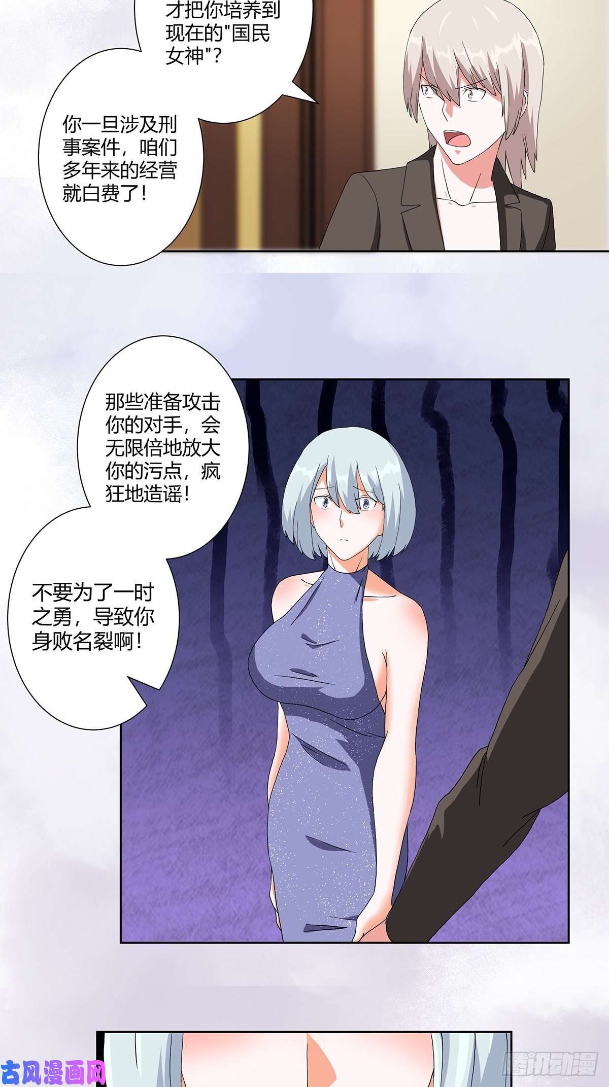 修仙之人在都市第59话 李嫣的决定！