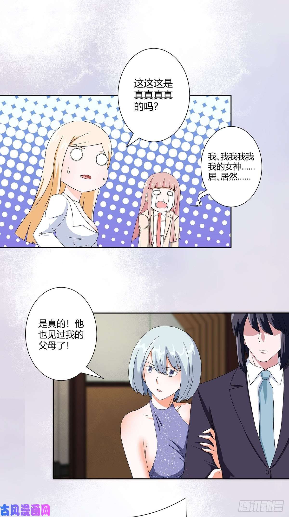 修仙之人在都市第60话 可怕信息连环轰炸！