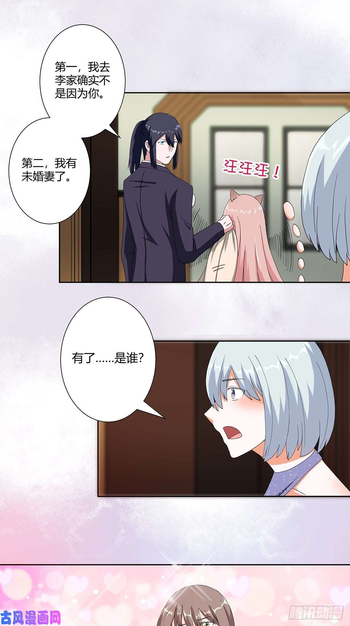 修仙之人在都市第60话 可怕信息连环轰炸！