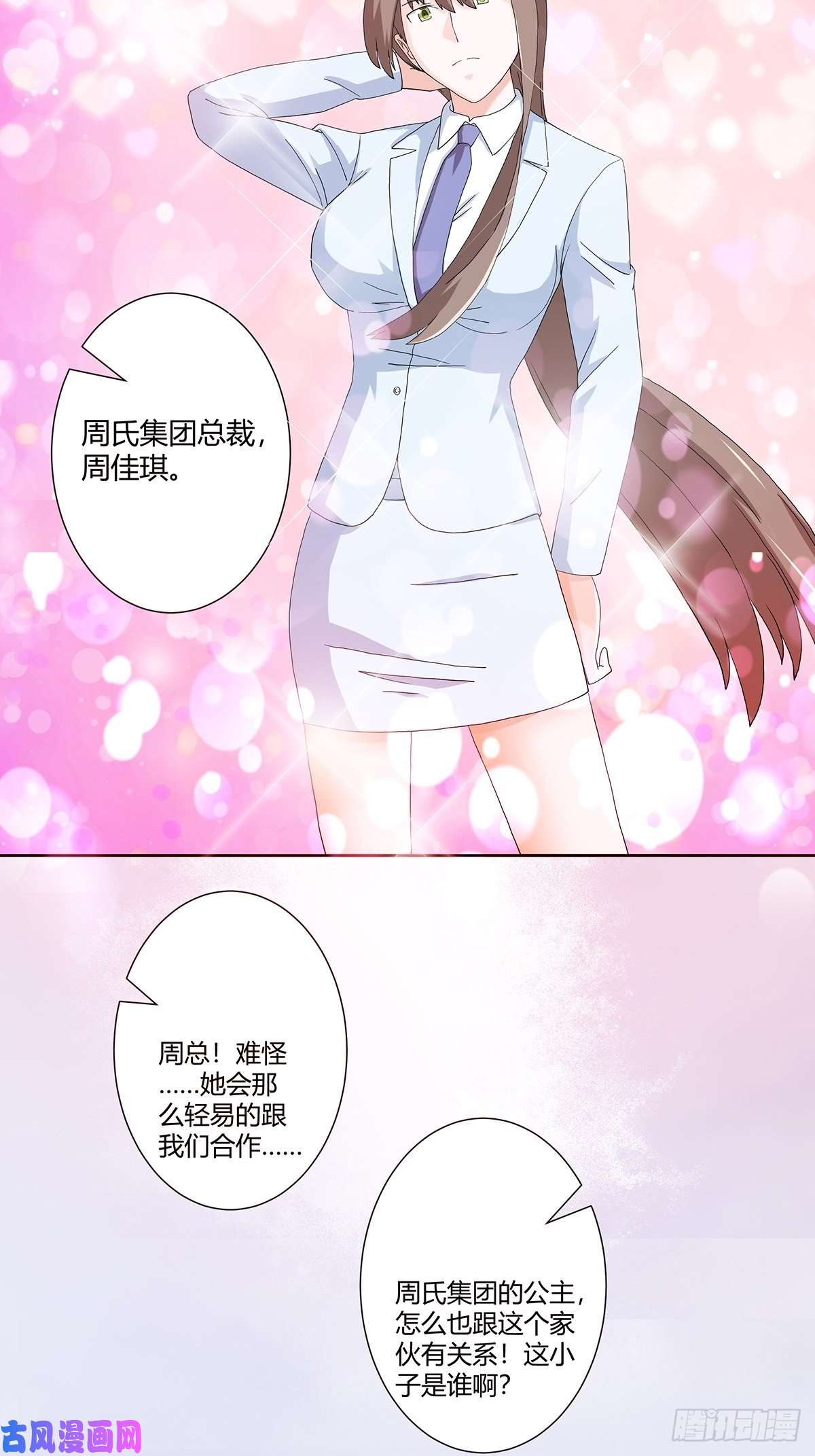 修仙之人在都市第60话 可怕信息连环轰炸！