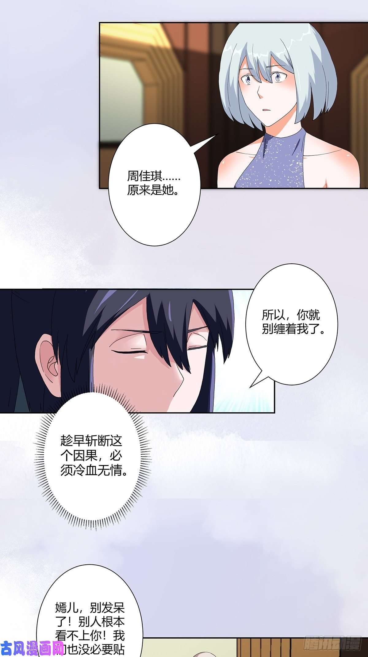 修仙之人在都市第60话 可怕信息连环轰炸！