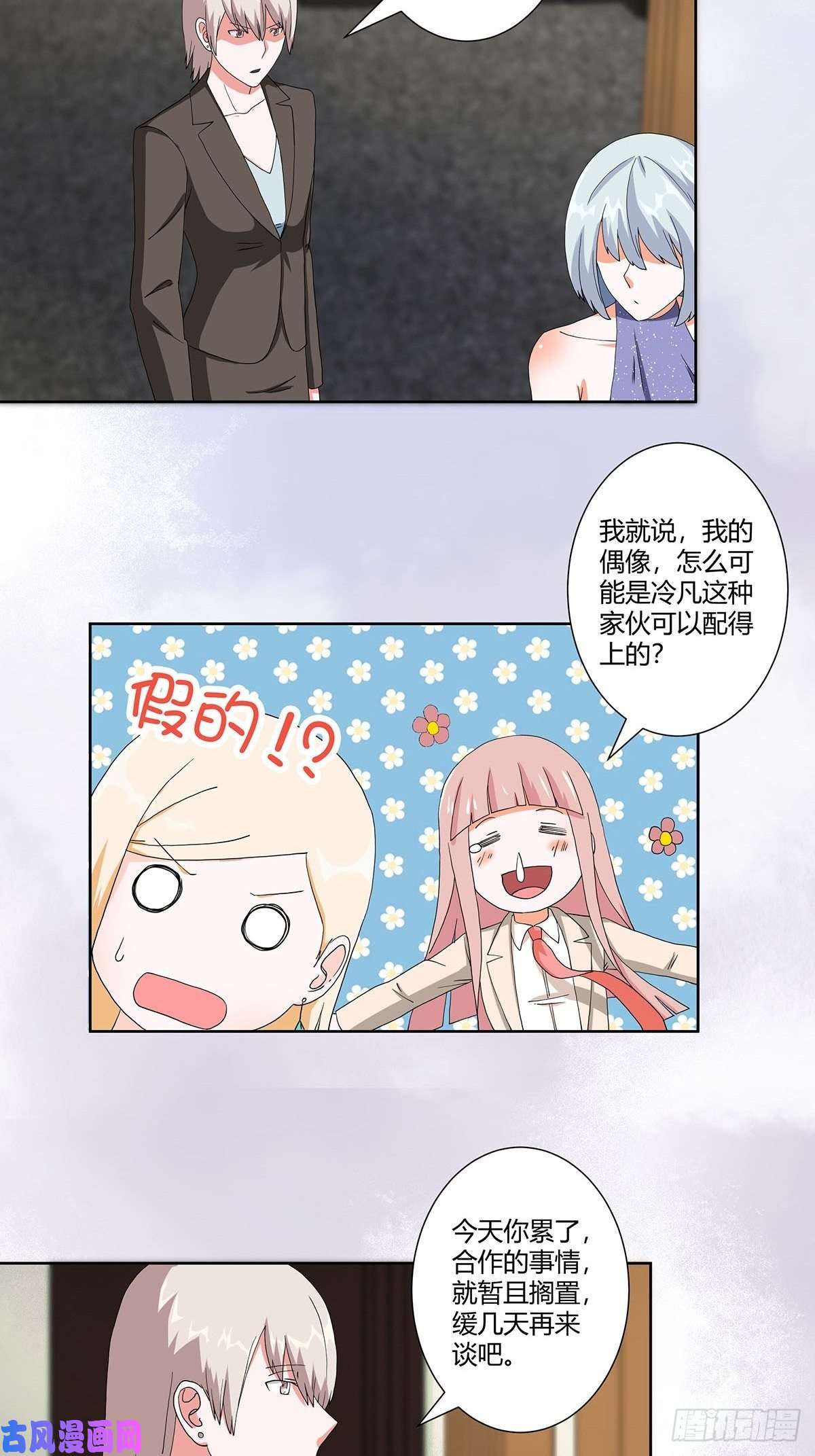 修仙之人在都市第60话 可怕信息连环轰炸！
