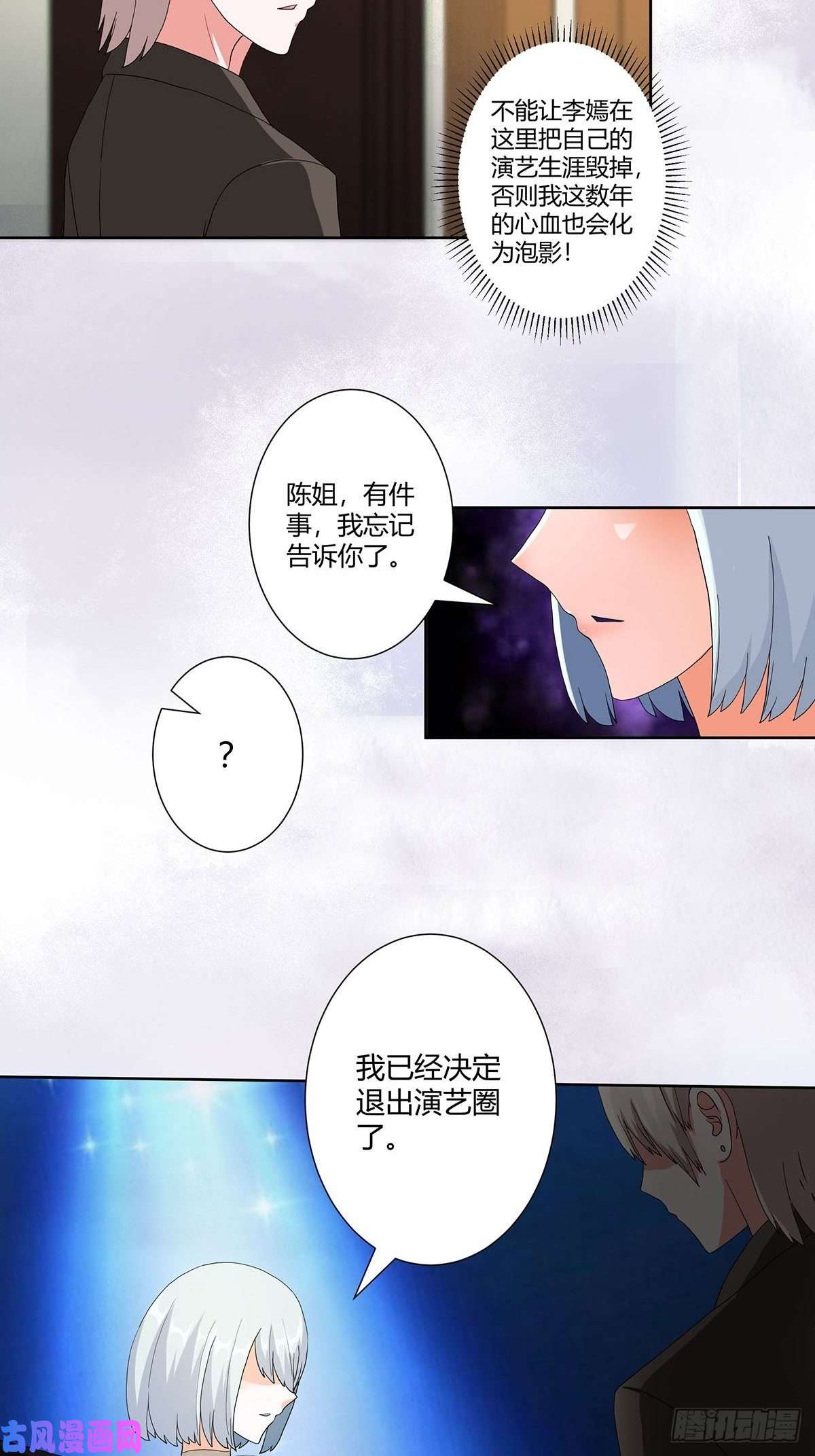 修仙之人在都市第60话 可怕信息连环轰炸！