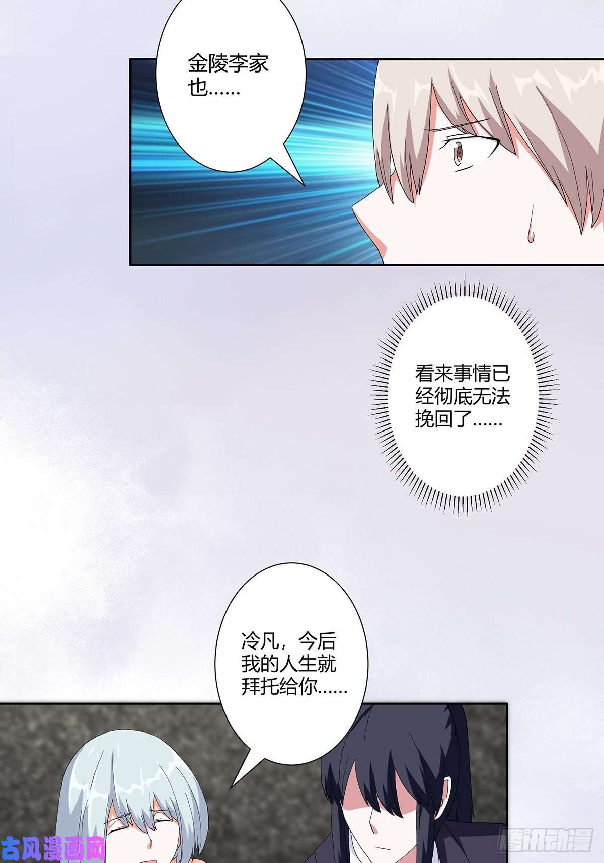 修仙之人在都市第60话 可怕信息连环轰炸！