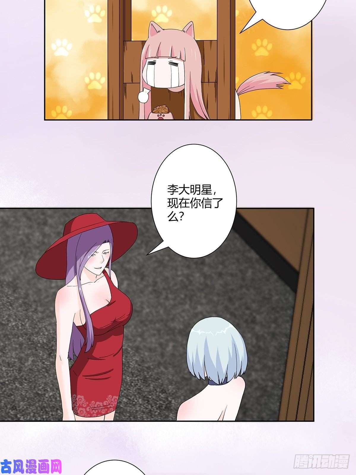 修仙之人在都市第61话 就在这儿吃掉我~