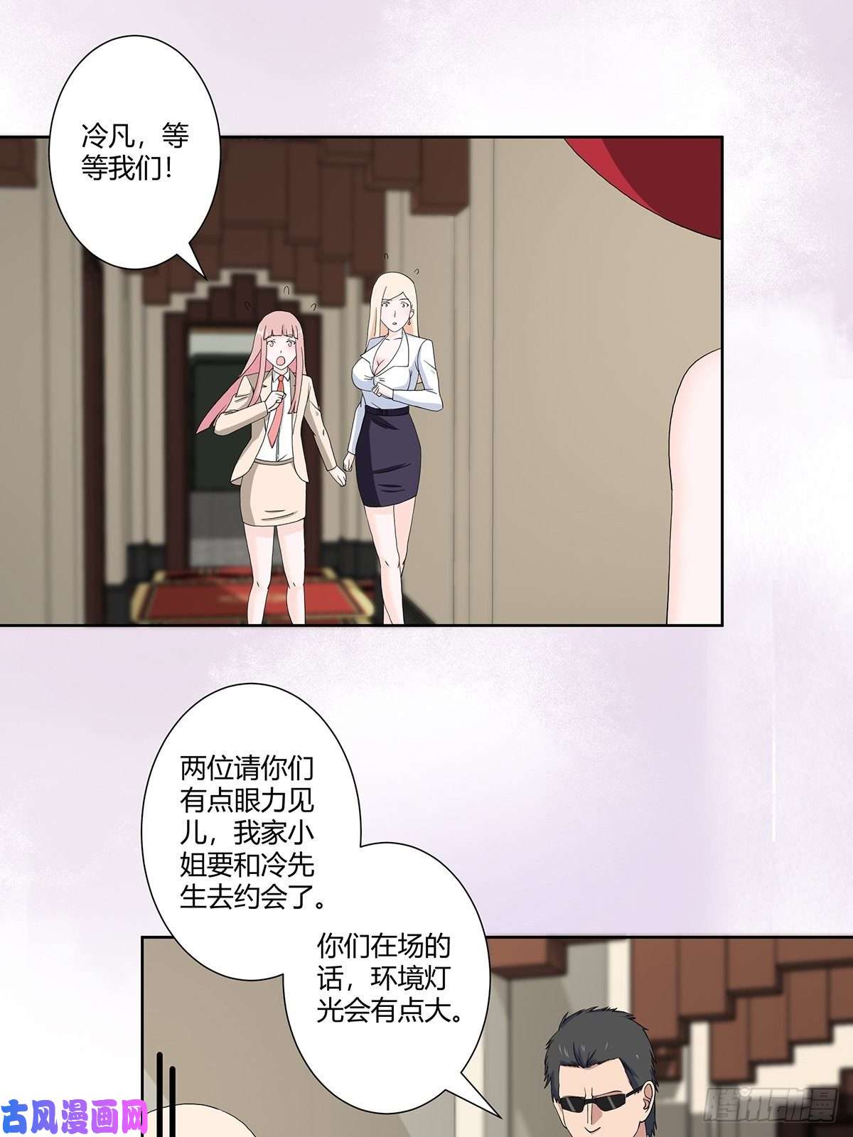 修仙之人在都市第61话 就在这儿吃掉我~