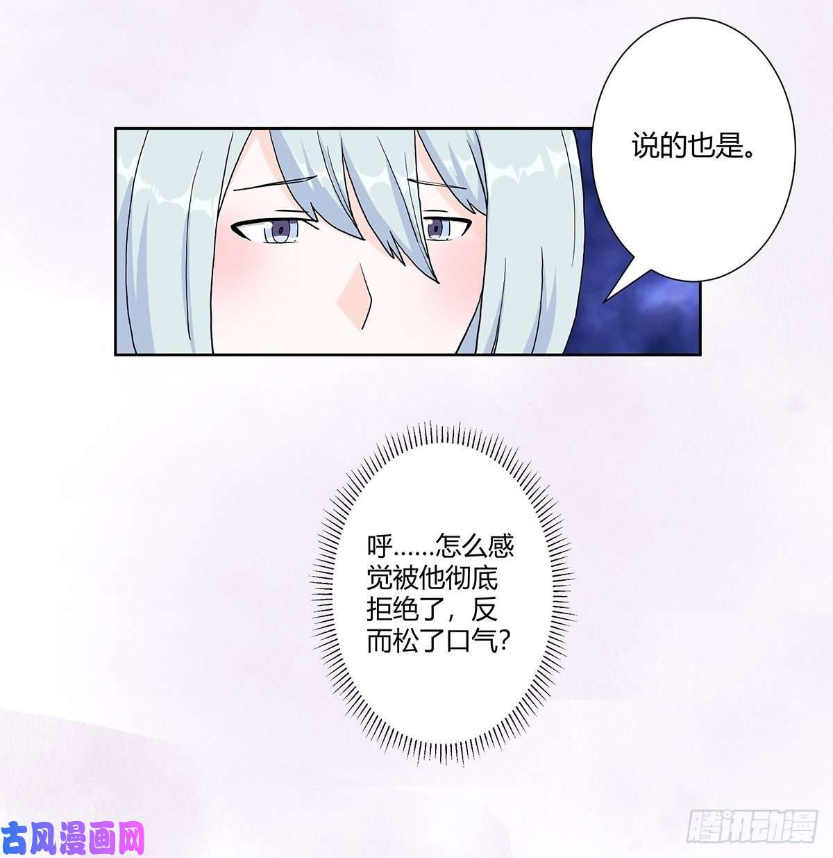 修仙之人在都市第61话 就在这儿吃掉我~