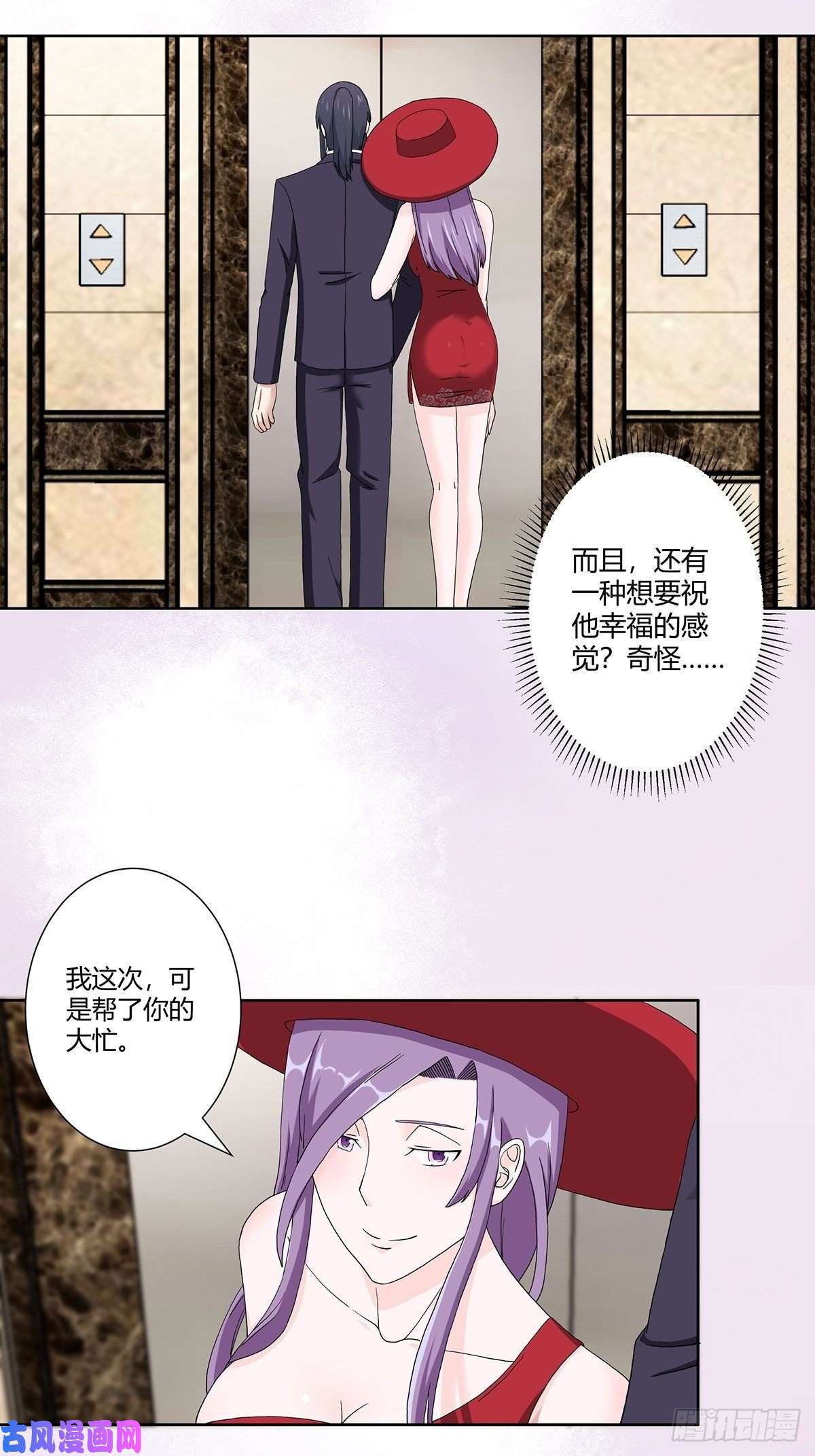 修仙之人在都市第61话 就在这儿吃掉我~