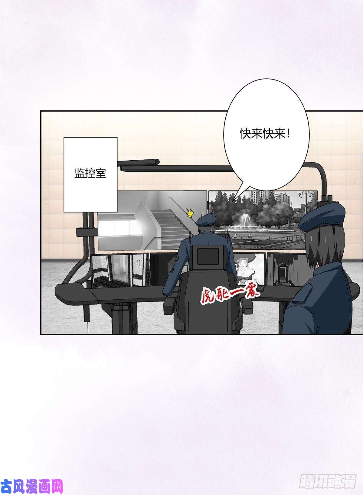 修仙之人在都市第61话 就在这儿吃掉我~