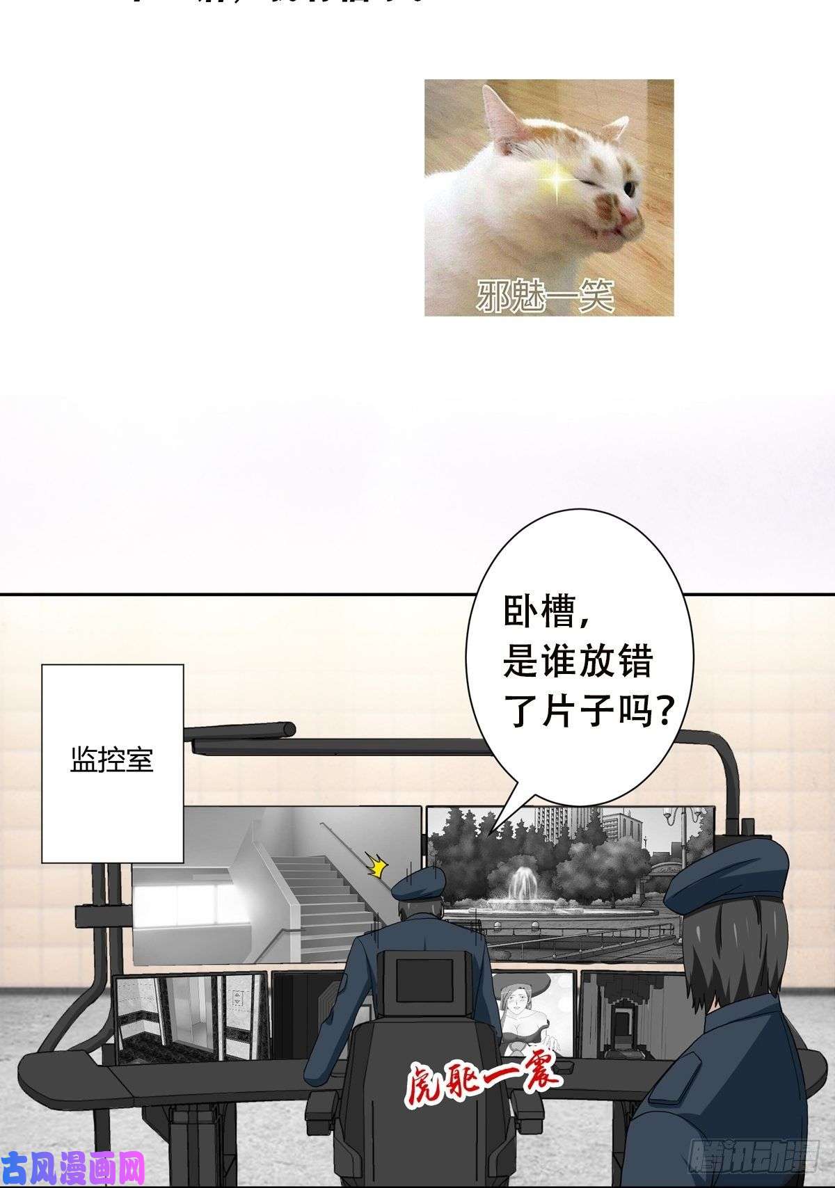 修仙之人在都市第61话 就在这儿吃掉我~