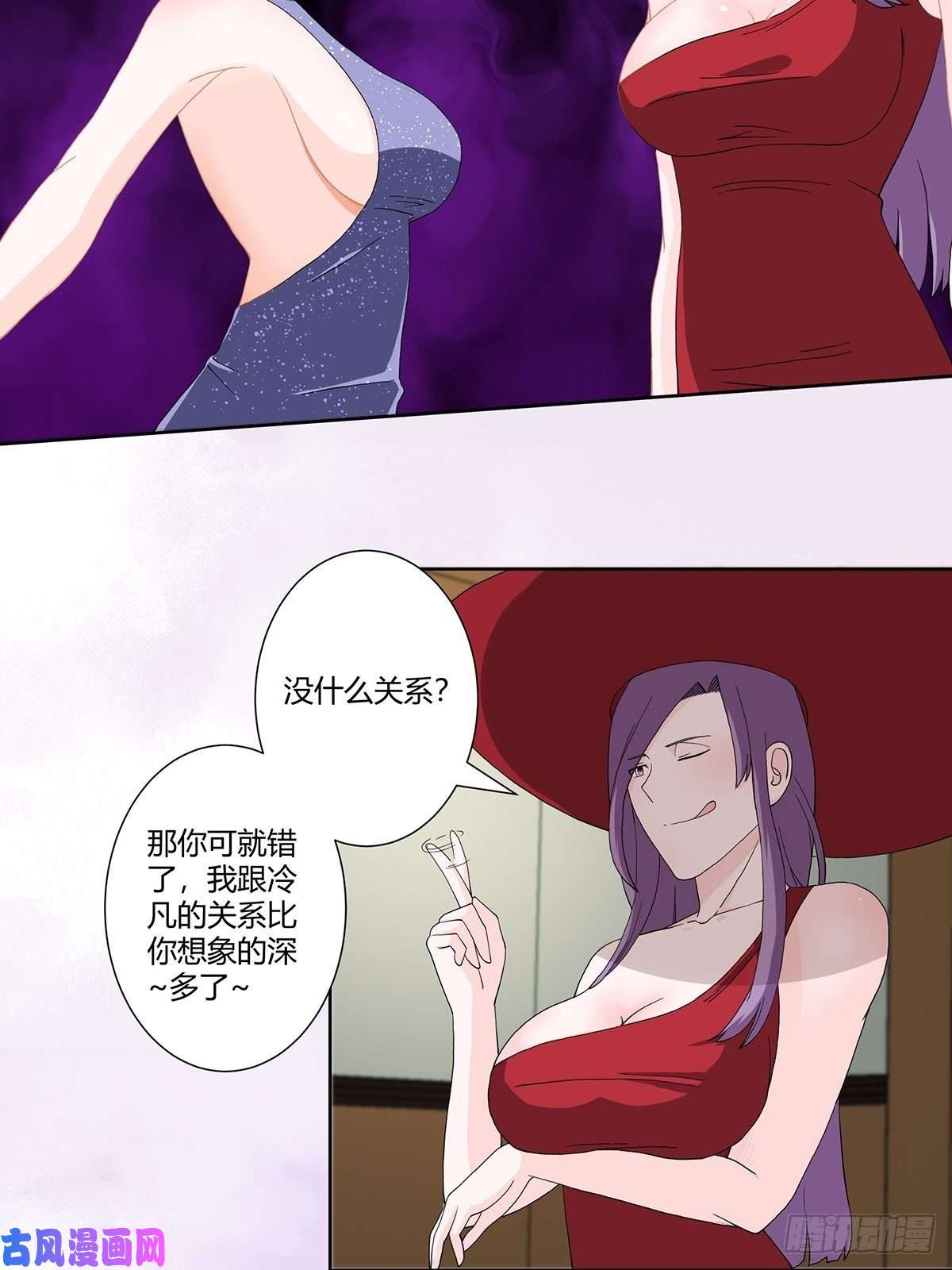修仙之人在都市第61话 就在这儿吃掉我~