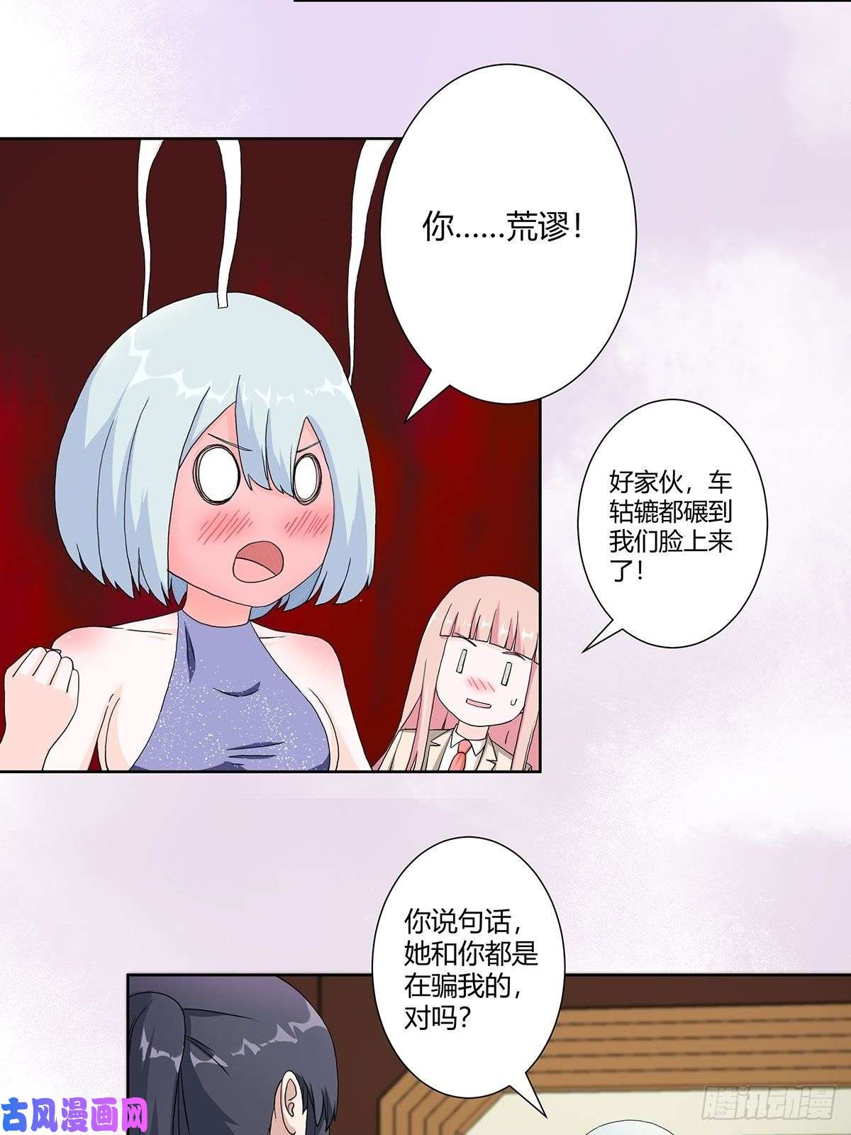 修仙之人在都市第61话 就在这儿吃掉我~