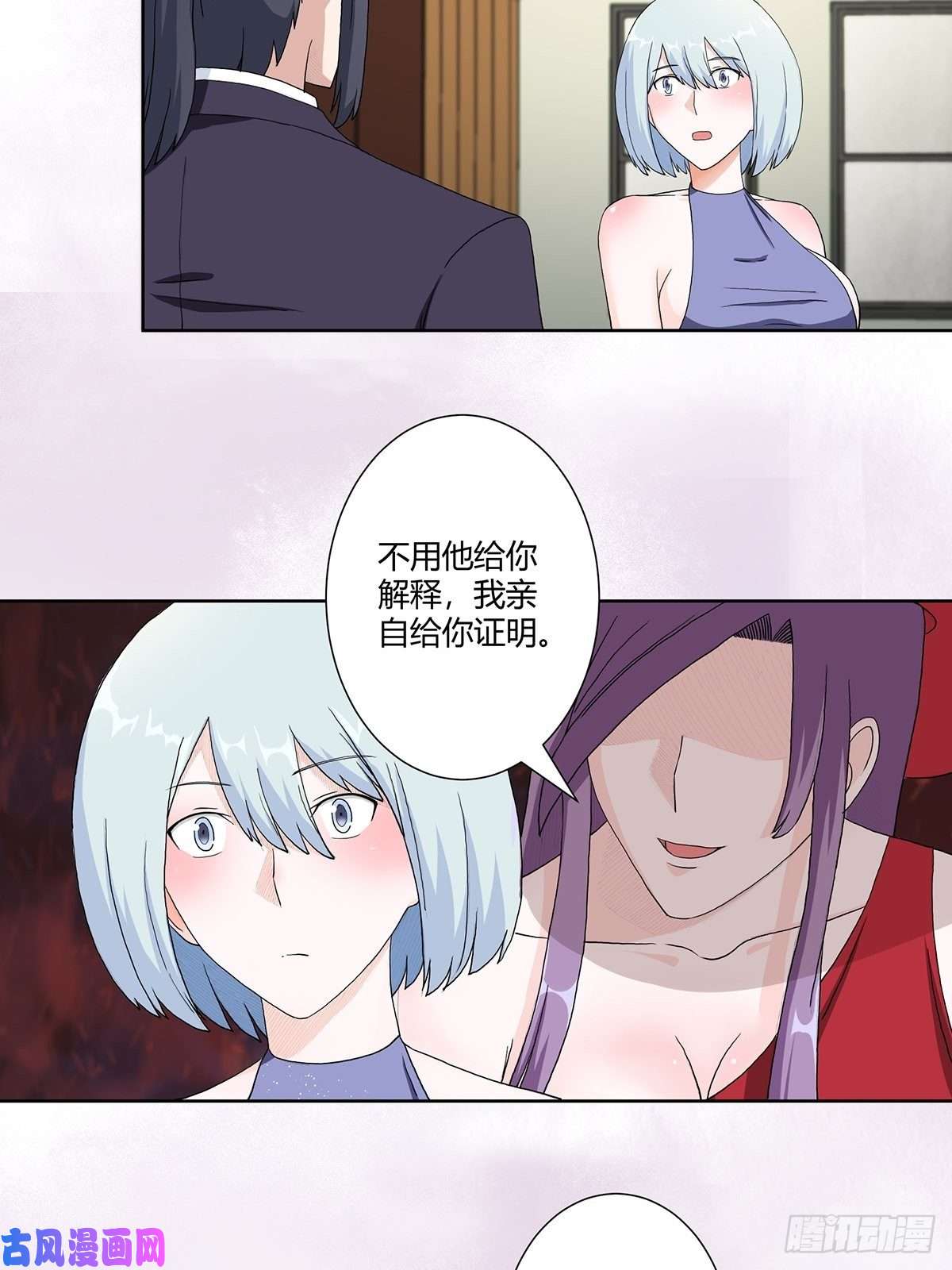 修仙之人在都市第61话 就在这儿吃掉我~