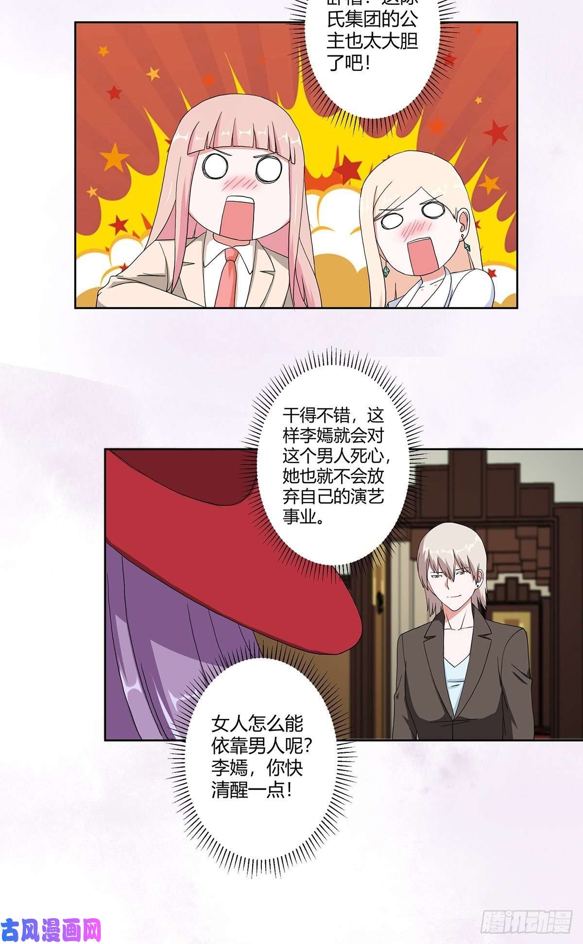 修仙之人在都市第61话 就在这儿吃掉我~