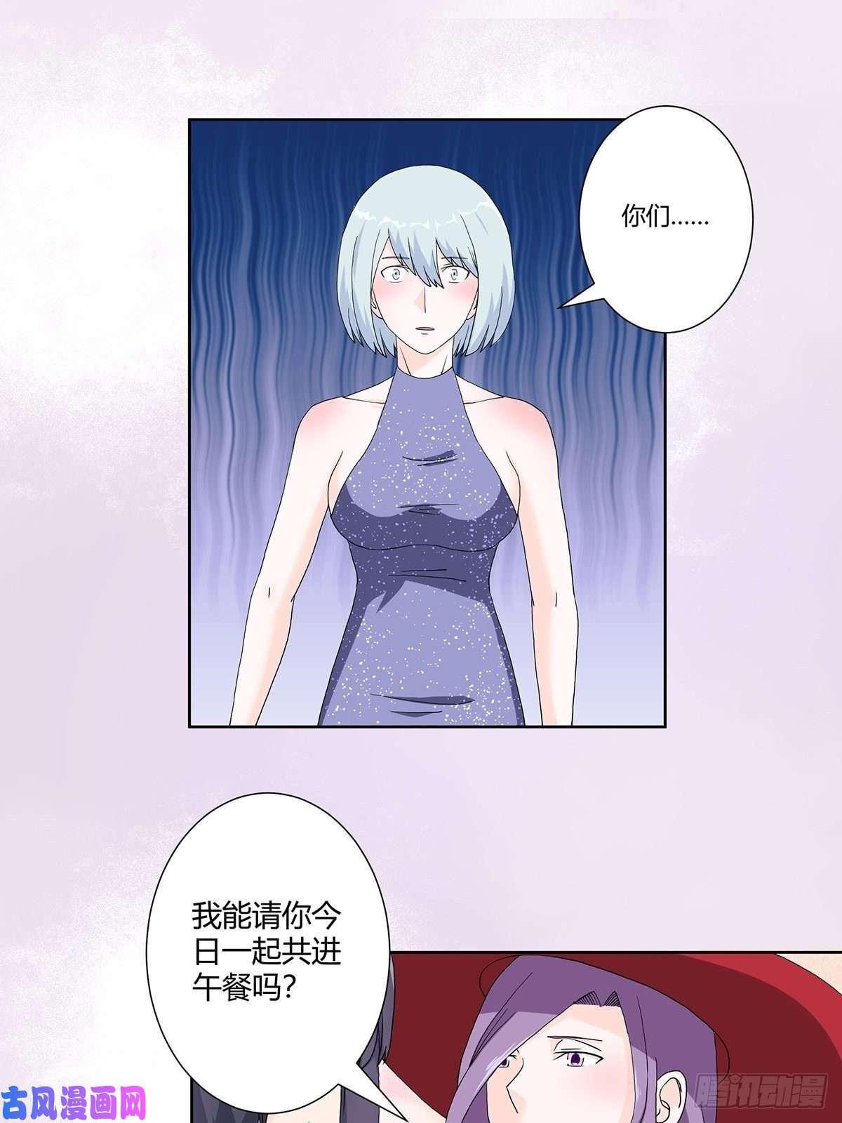 修仙之人在都市第61话 就在这儿吃掉我~