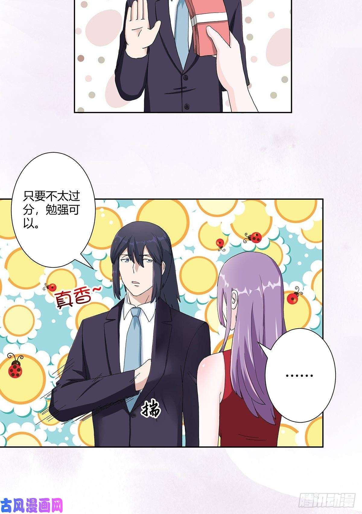 修仙之人在都市第62话 陈晶是怎样的人？