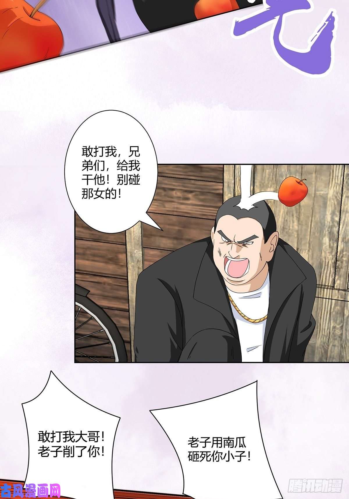 修仙之人在都市第64话 菜场龙王