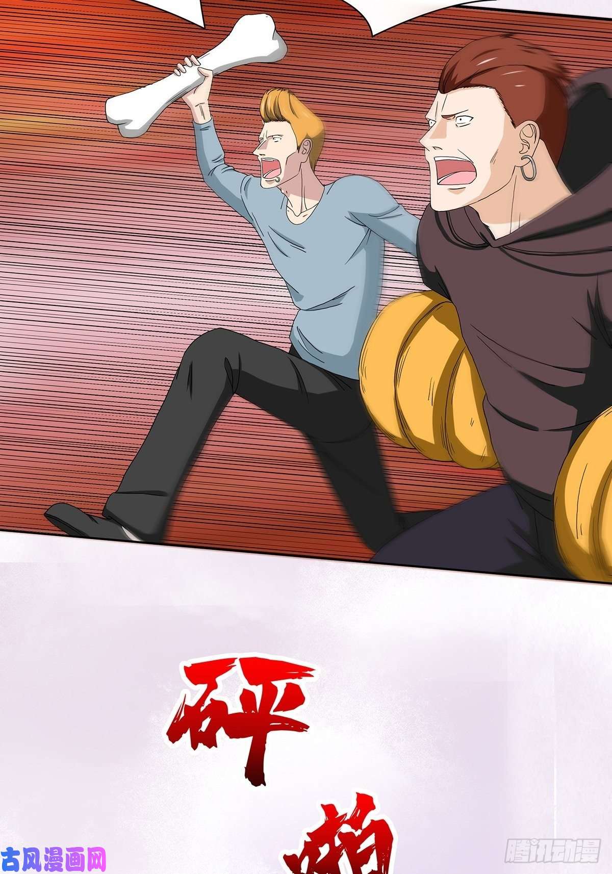 修仙之人在都市第64话 菜场龙王