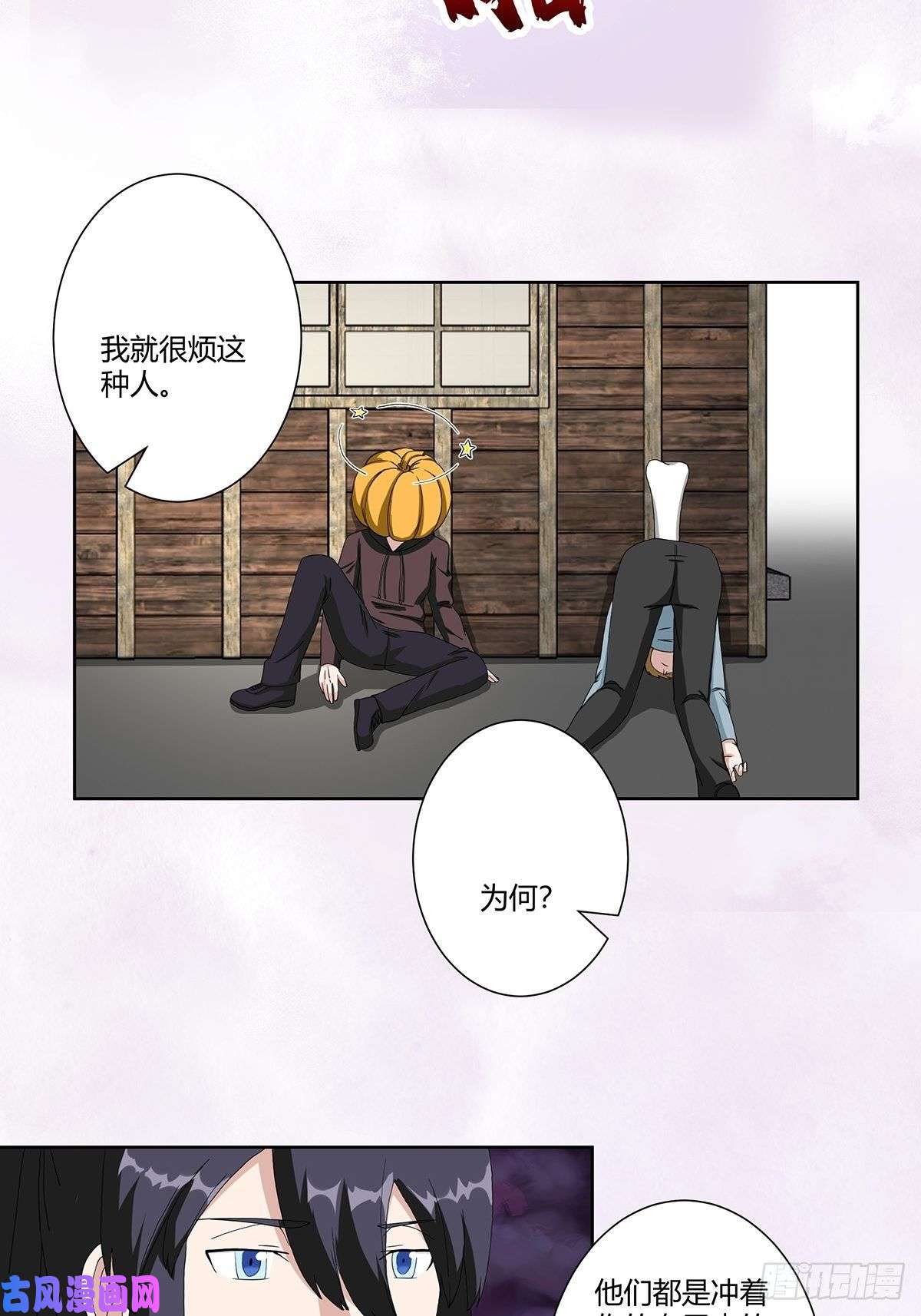 修仙之人在都市第64话 菜场龙王