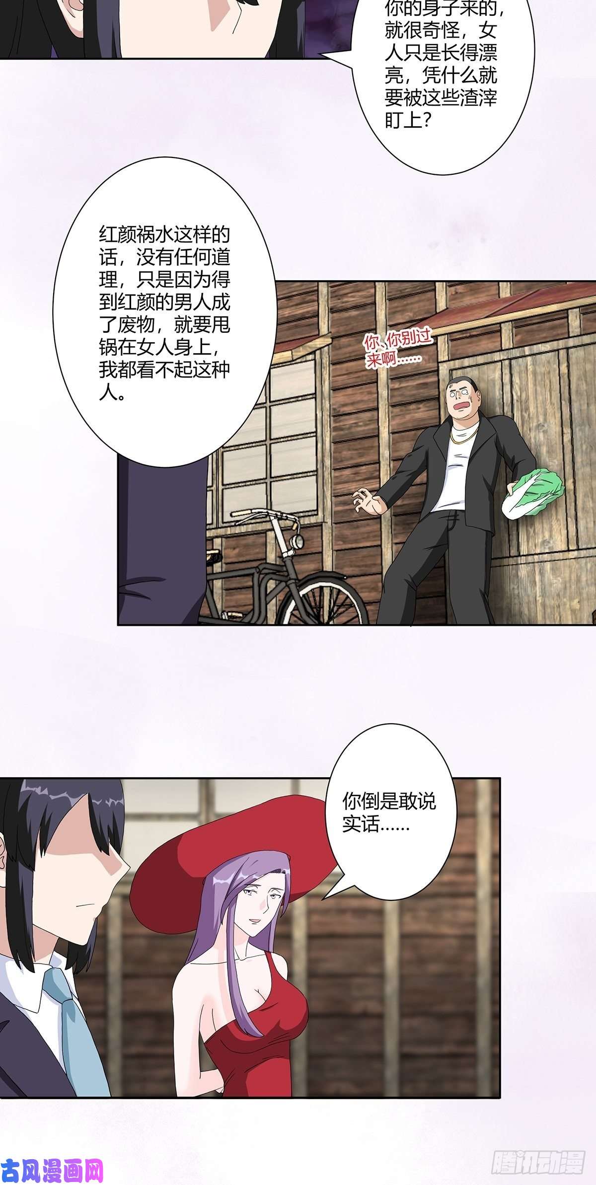 修仙之人在都市第64话 菜场龙王