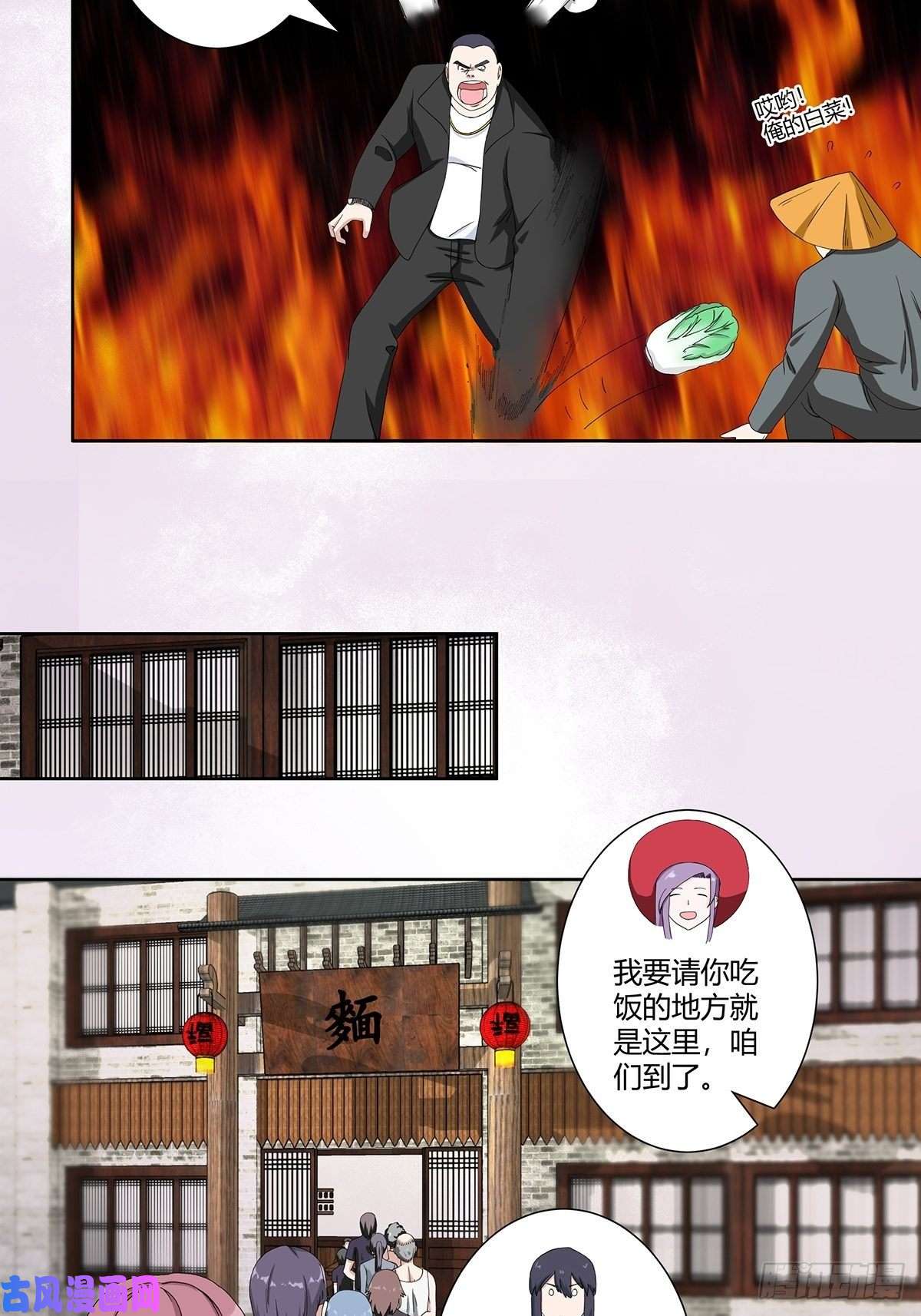 修仙之人在都市第64话 菜场龙王