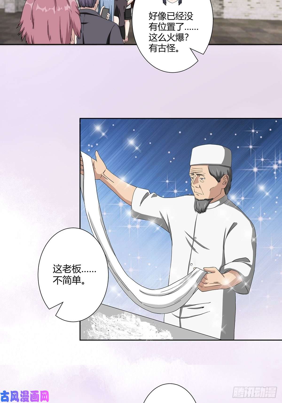 修仙之人在都市第64话 菜场龙王