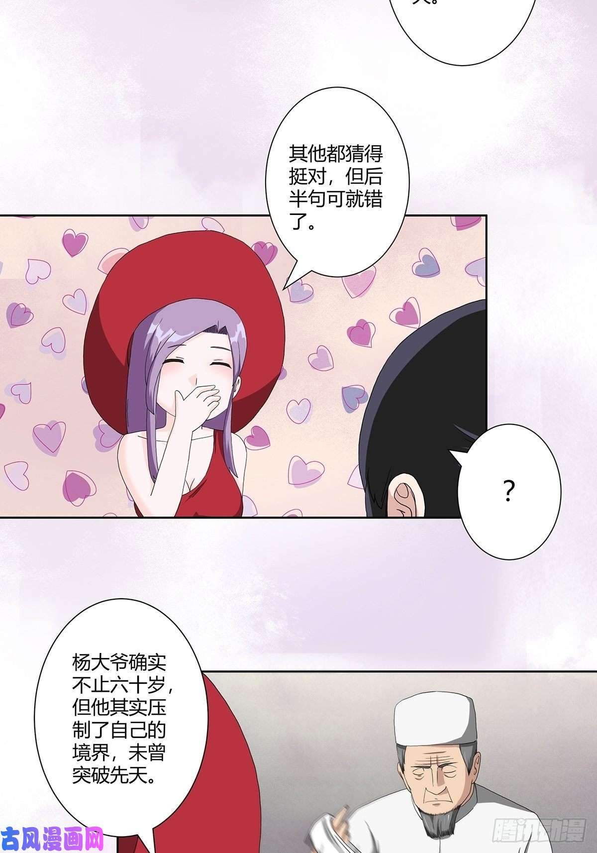 修仙之人在都市第64话 菜场龙王