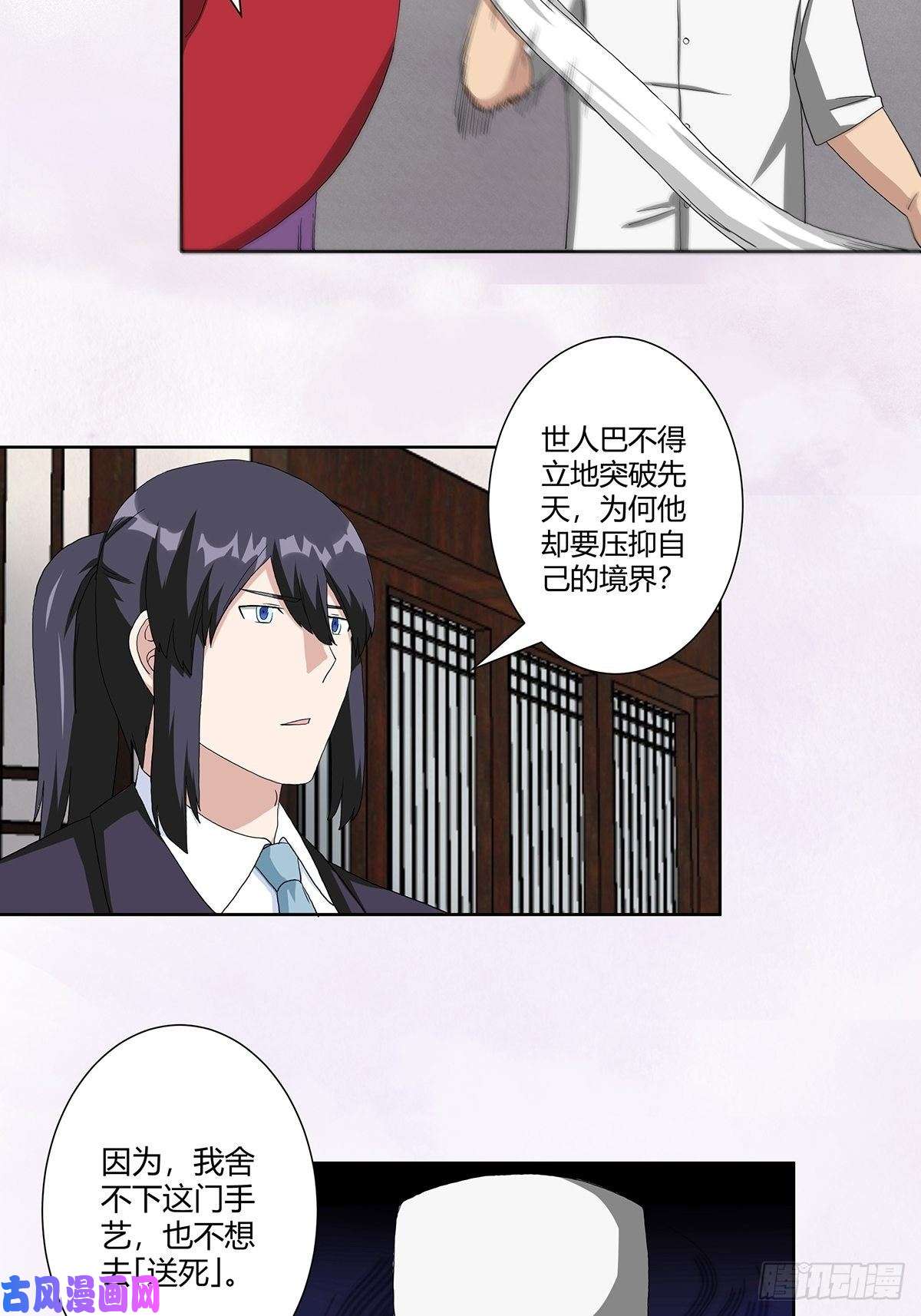 修仙之人在都市第64话 菜场龙王