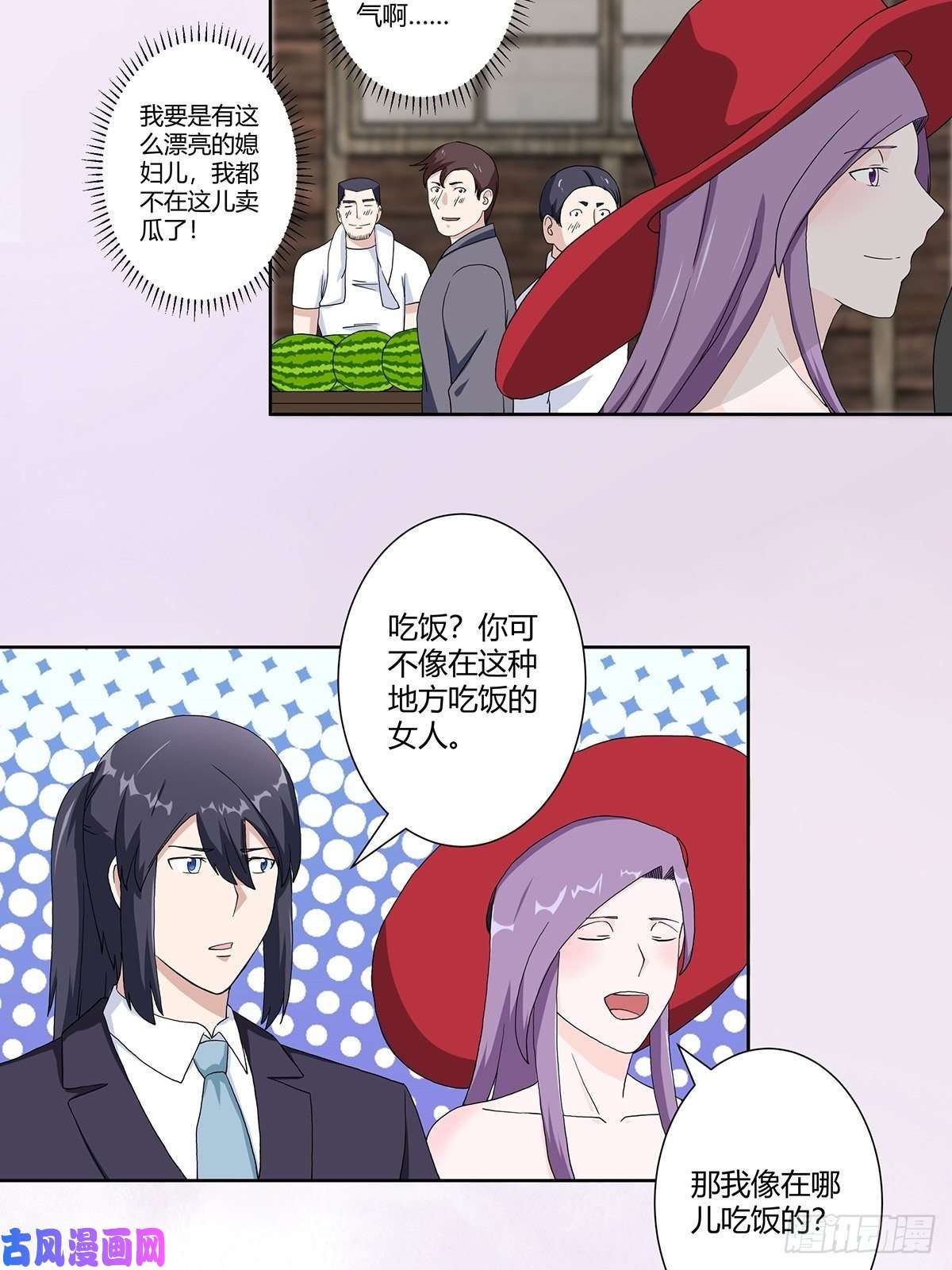 修仙之人在都市第64话 菜场龙王