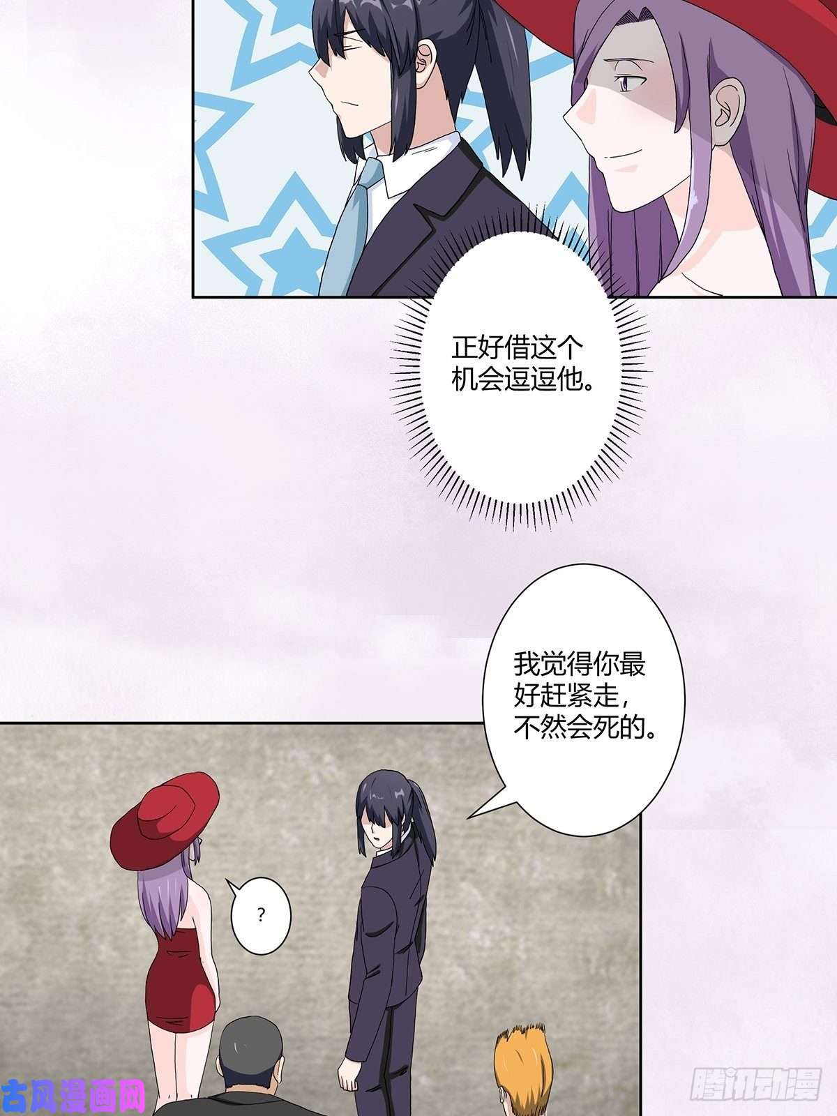 修仙之人在都市第64话 菜场龙王