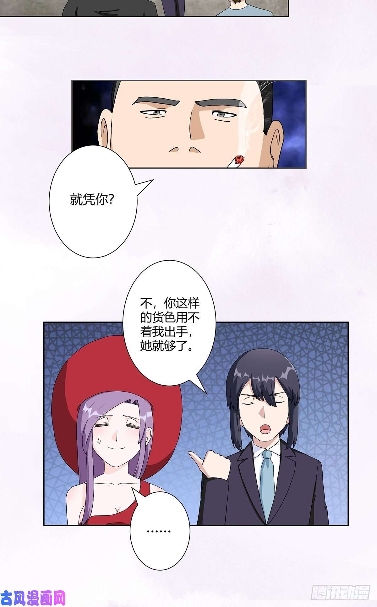 修仙之人在都市第64话 菜场龙王