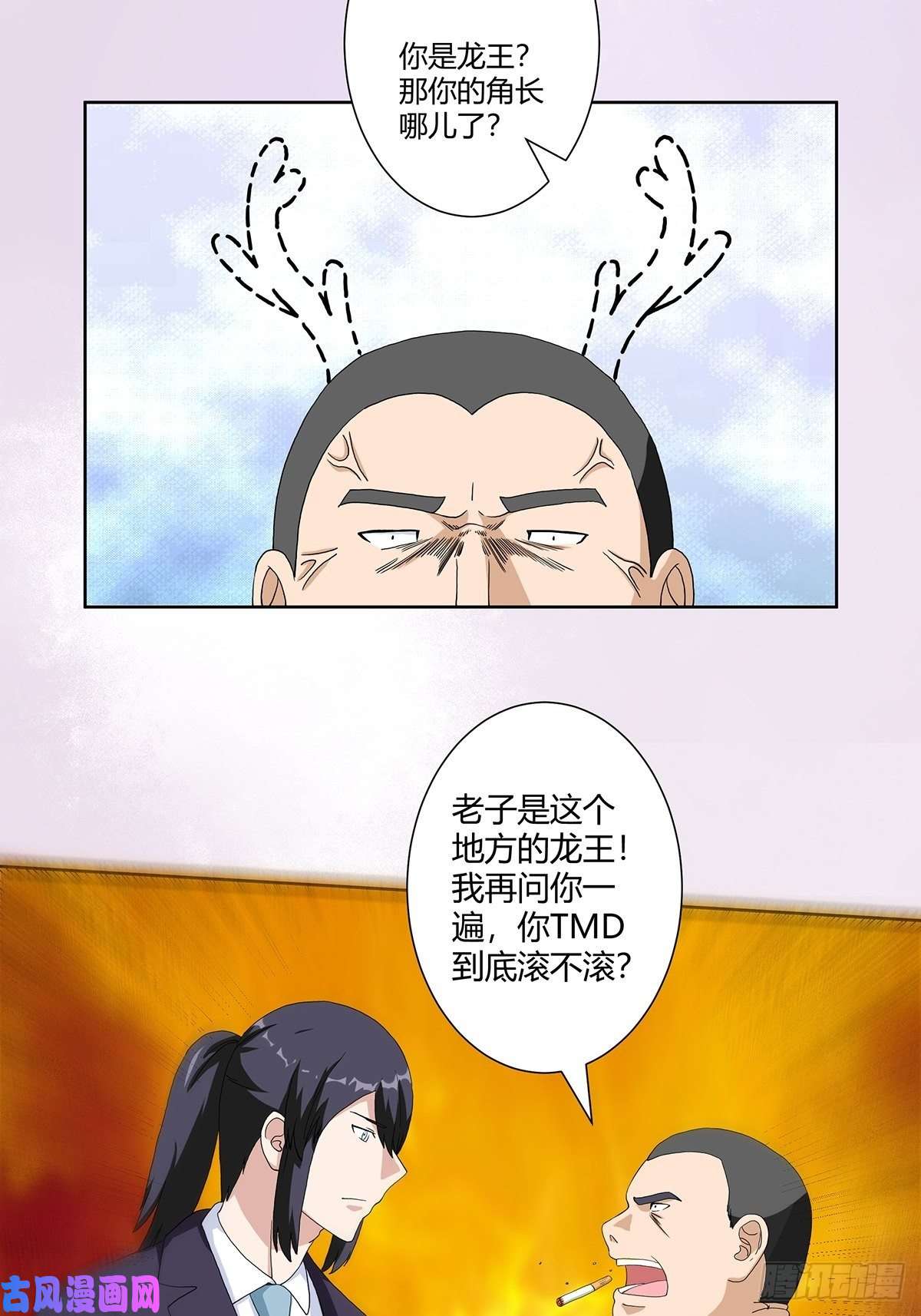 修仙之人在都市第64话 菜场龙王