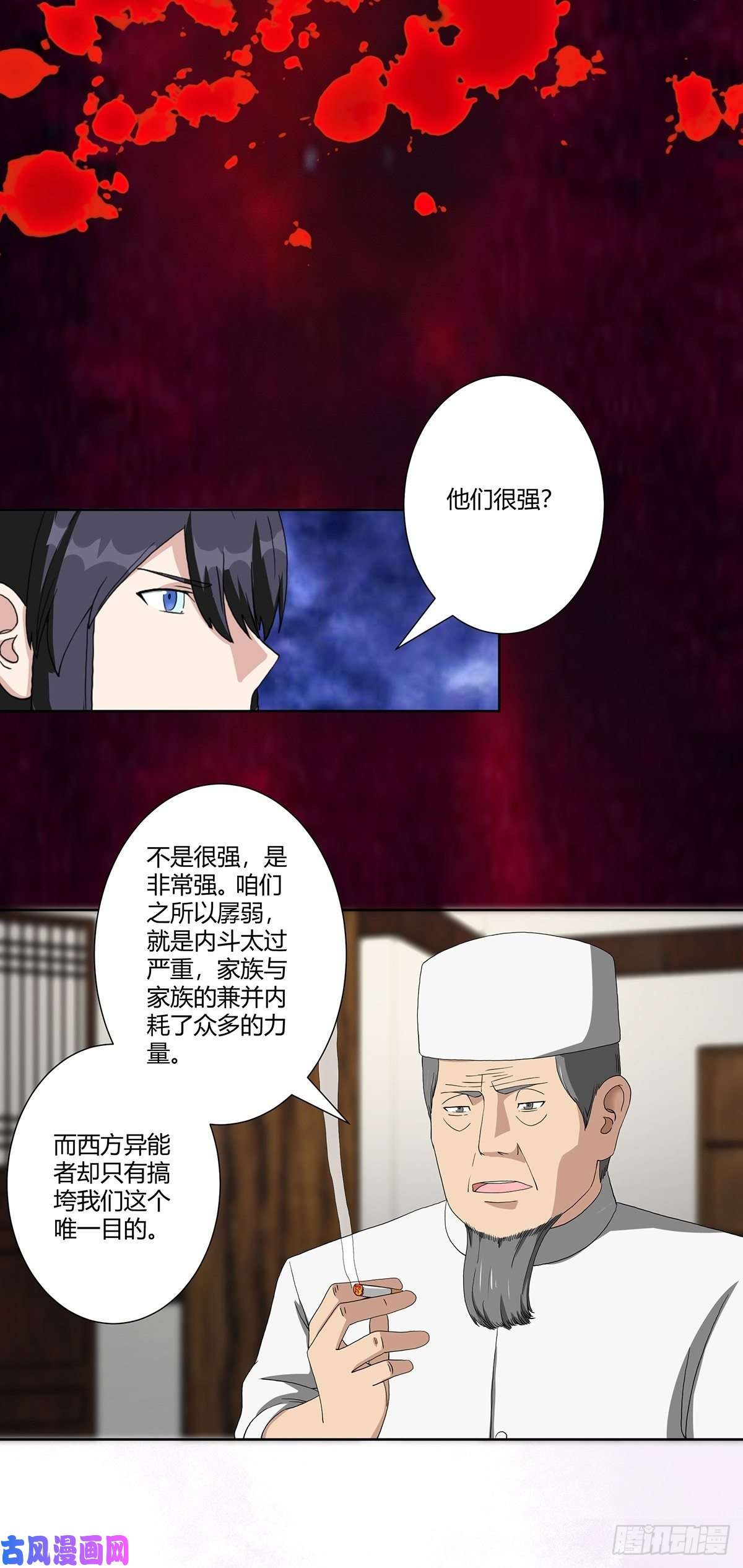 修仙之人在都市第64话 长生仙道！