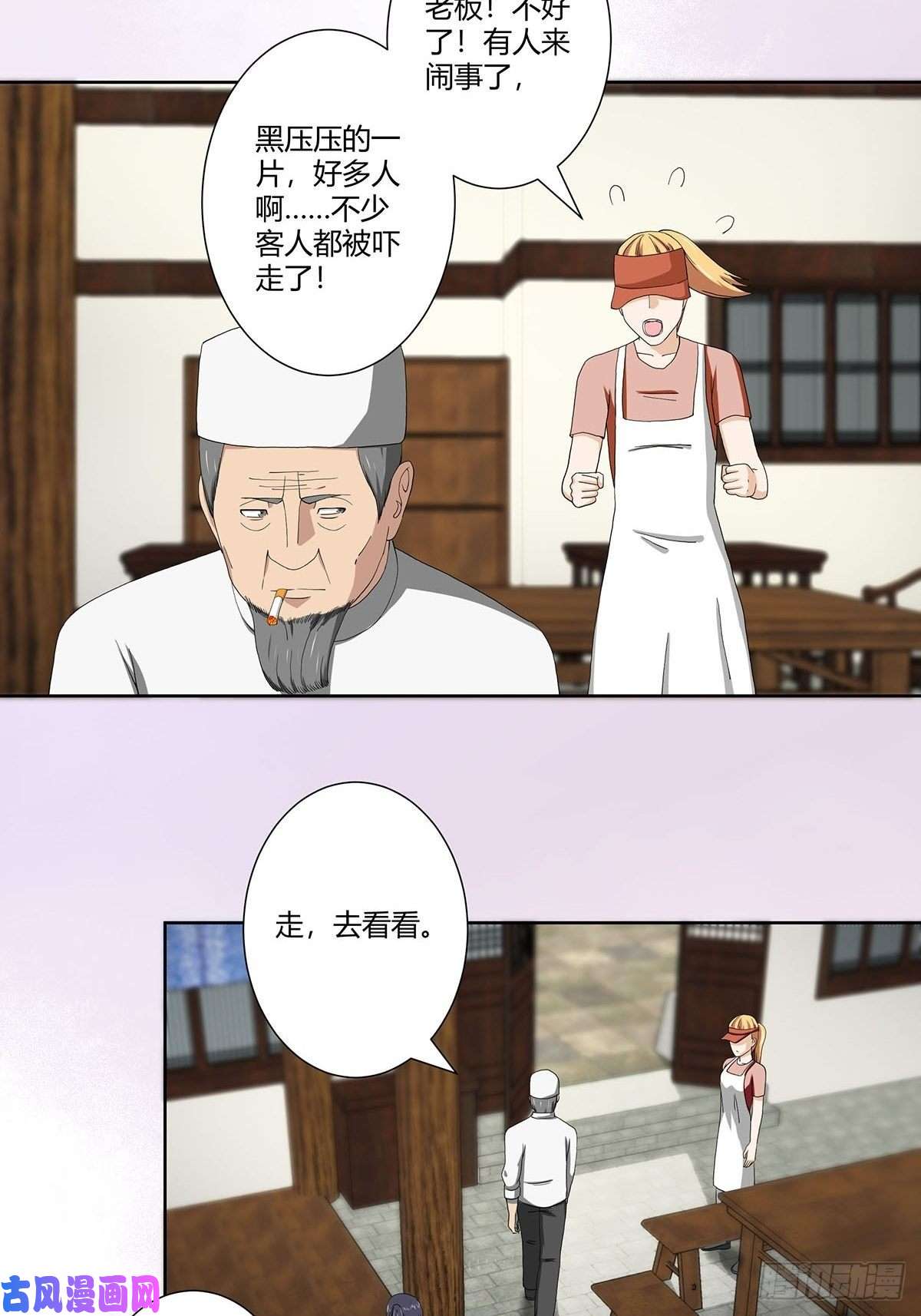修仙之人在都市第64话 长生仙道！