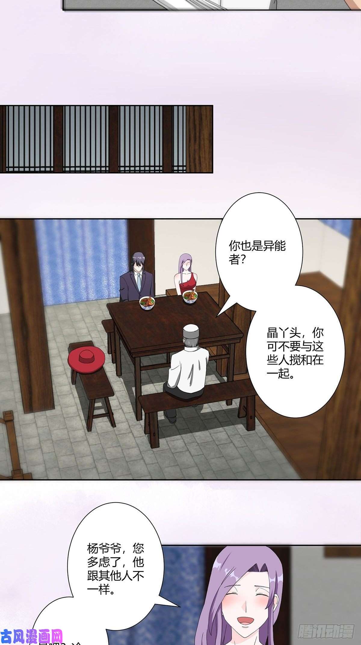 修仙之人在都市第64话 长生仙道！