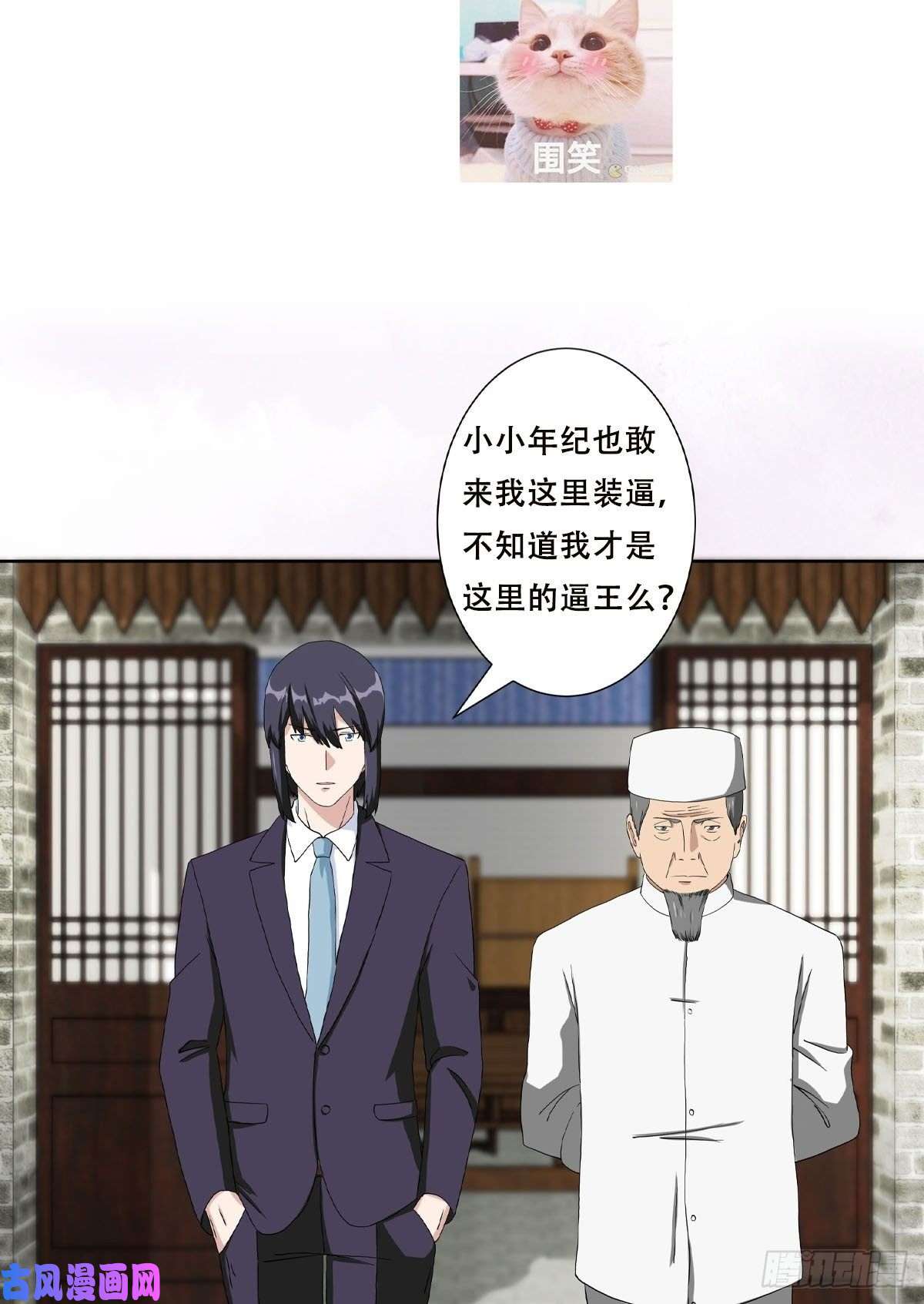 修仙之人在都市第64话 长生仙道！