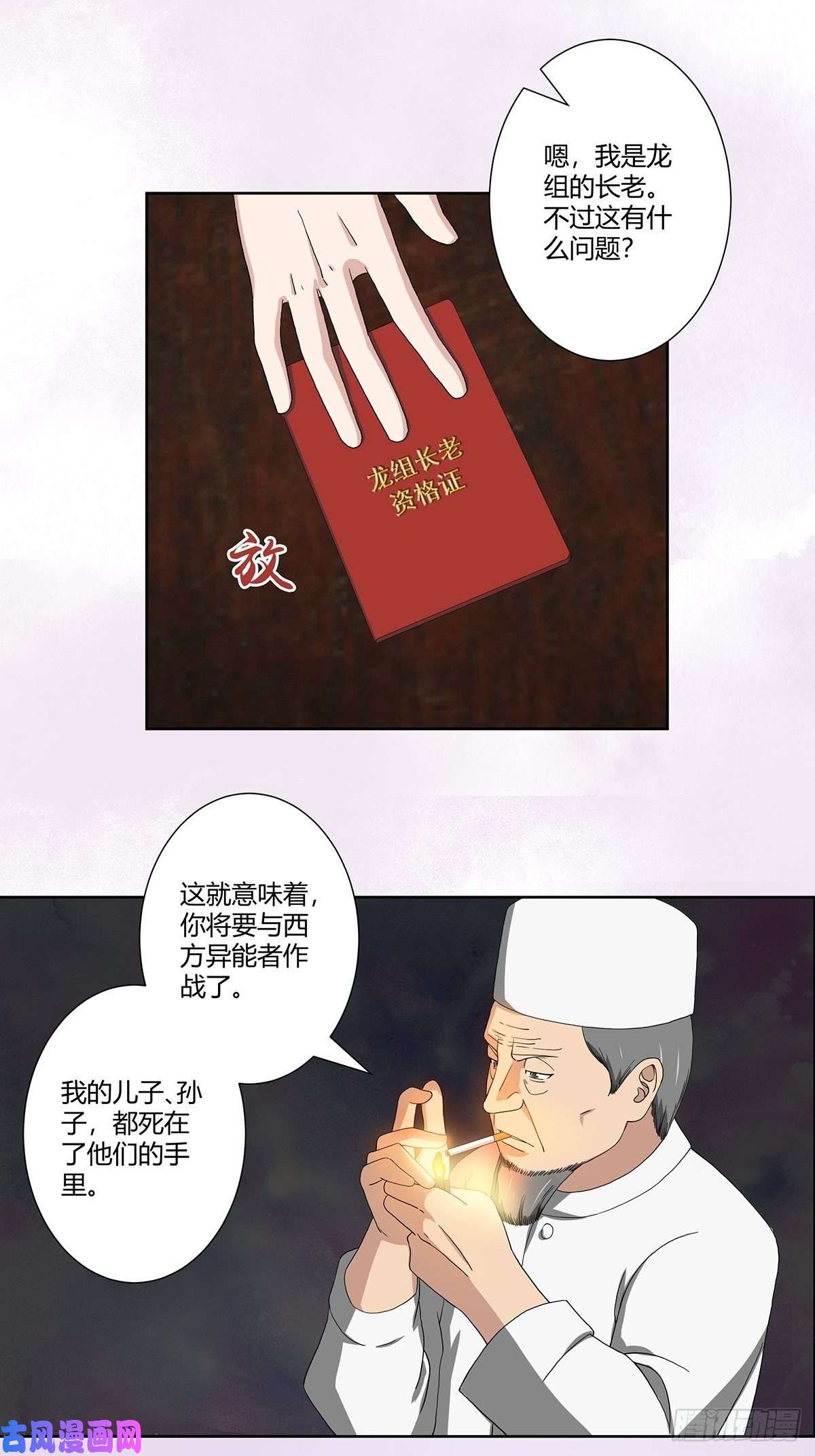 修仙之人在都市第64话 长生仙道！
