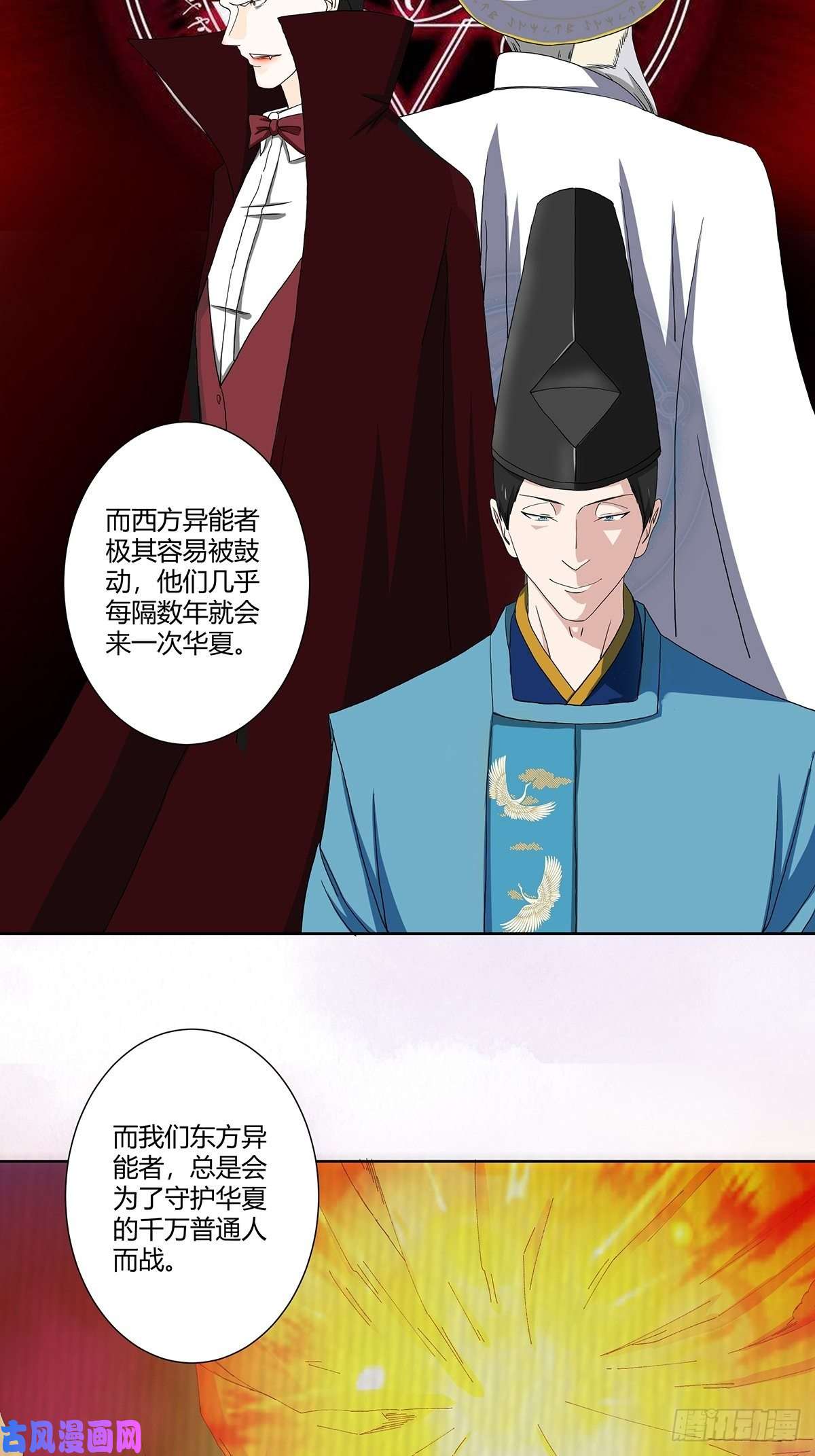 修仙之人在都市第64话 长生仙道！