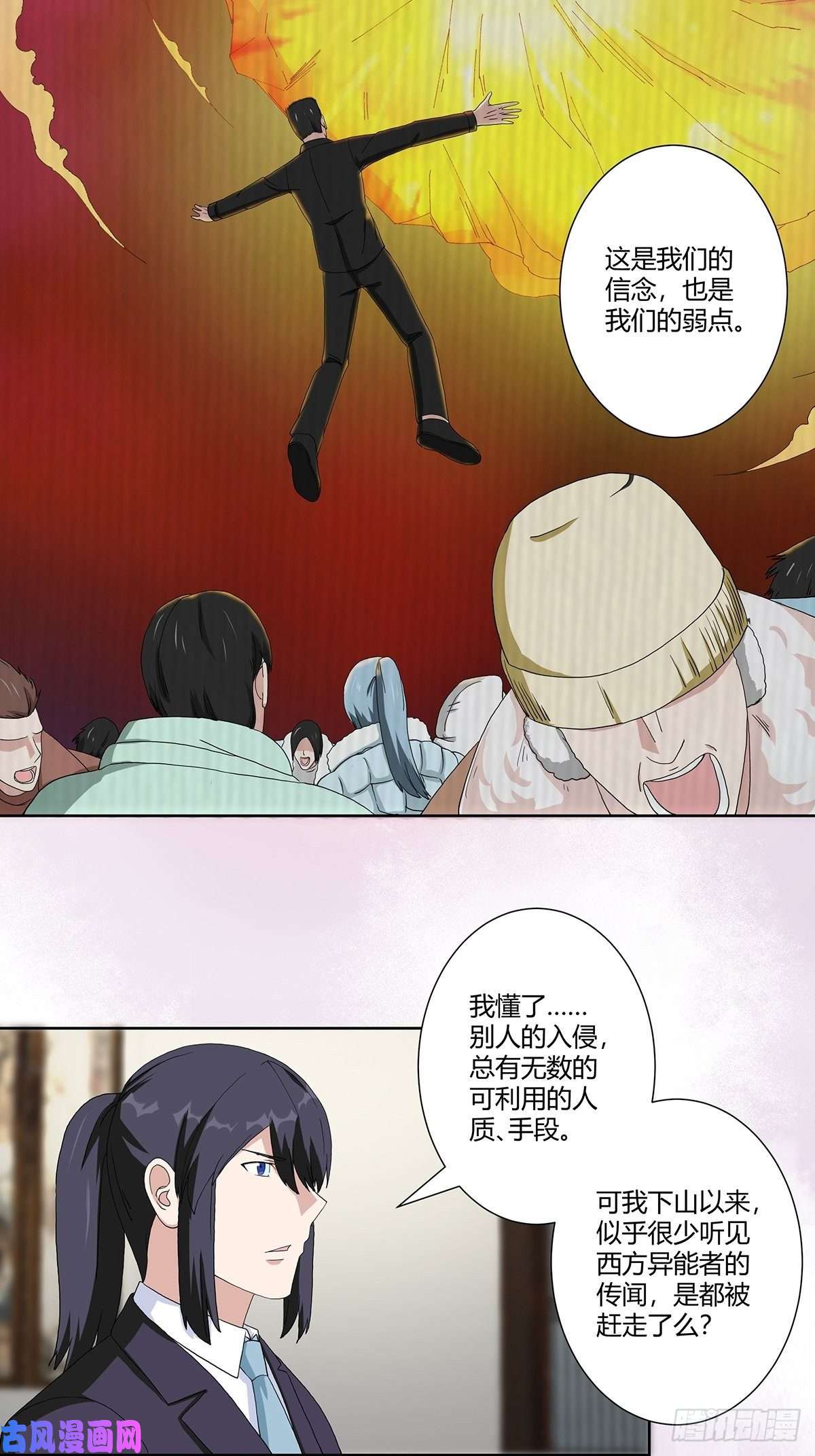 修仙之人在都市第64话 长生仙道！