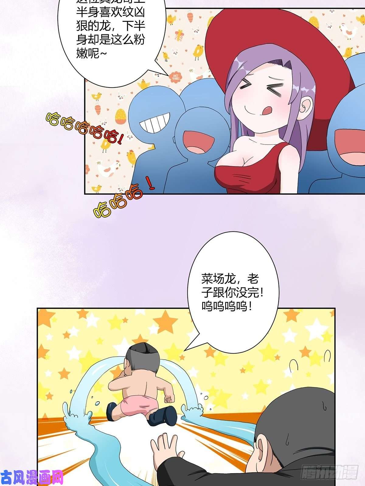 修仙之人在都市第65话 什么是街溜子？