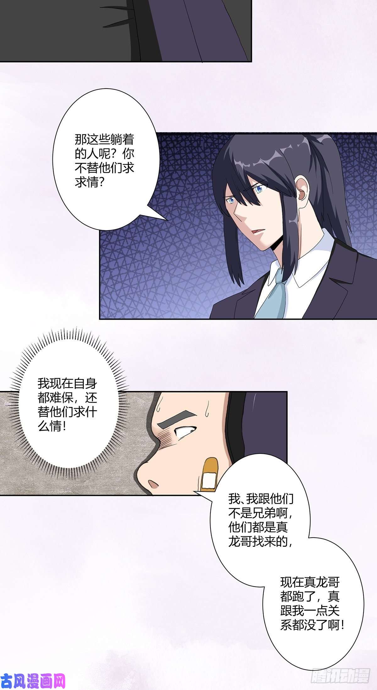 修仙之人在都市第65话 什么是街溜子？