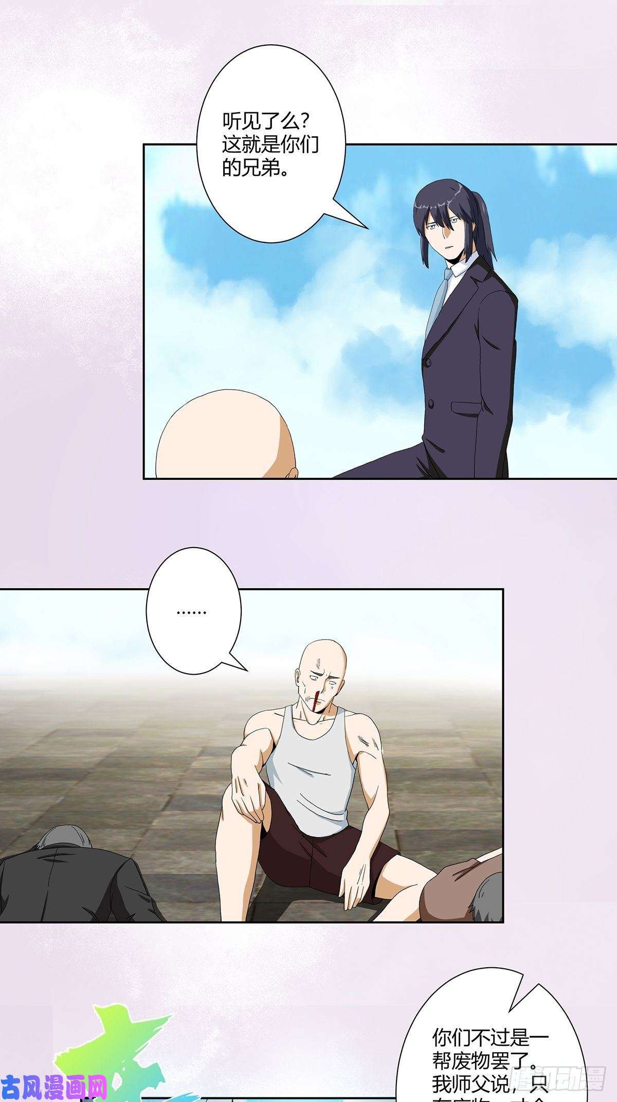 修仙之人在都市第65话 什么是街溜子？