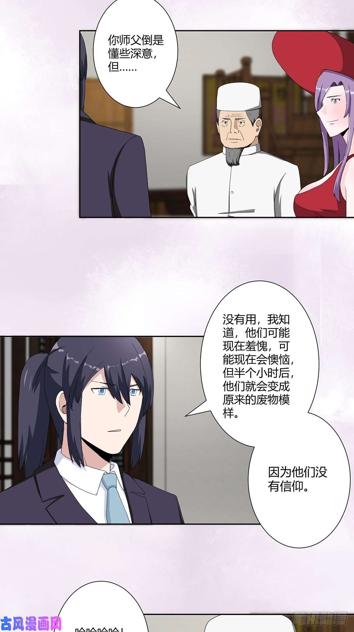 修仙之人在都市第65话 什么是街溜子？