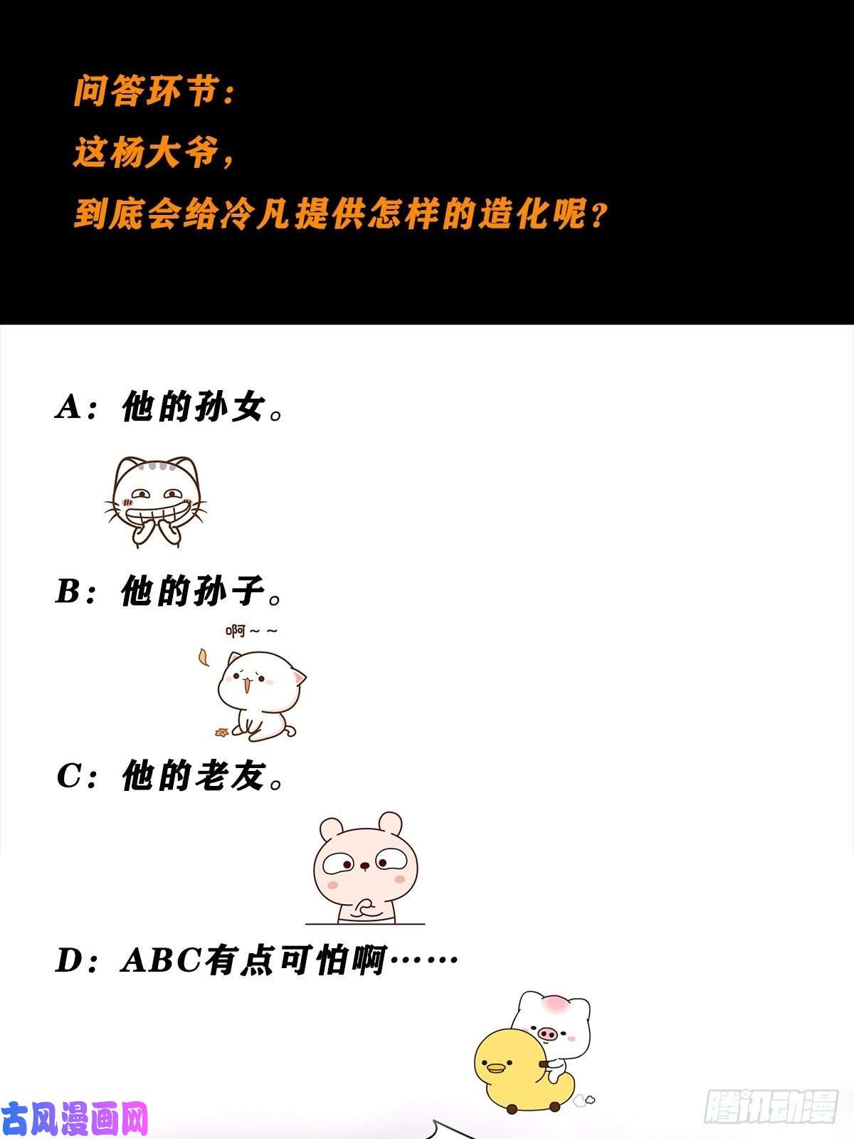 修仙之人在都市第65话 什么是街溜子？