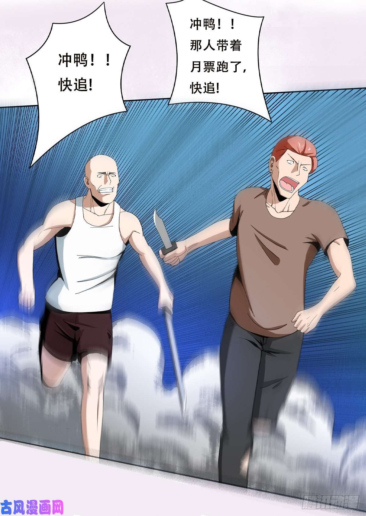 修仙之人在都市第65话 什么是街溜子？