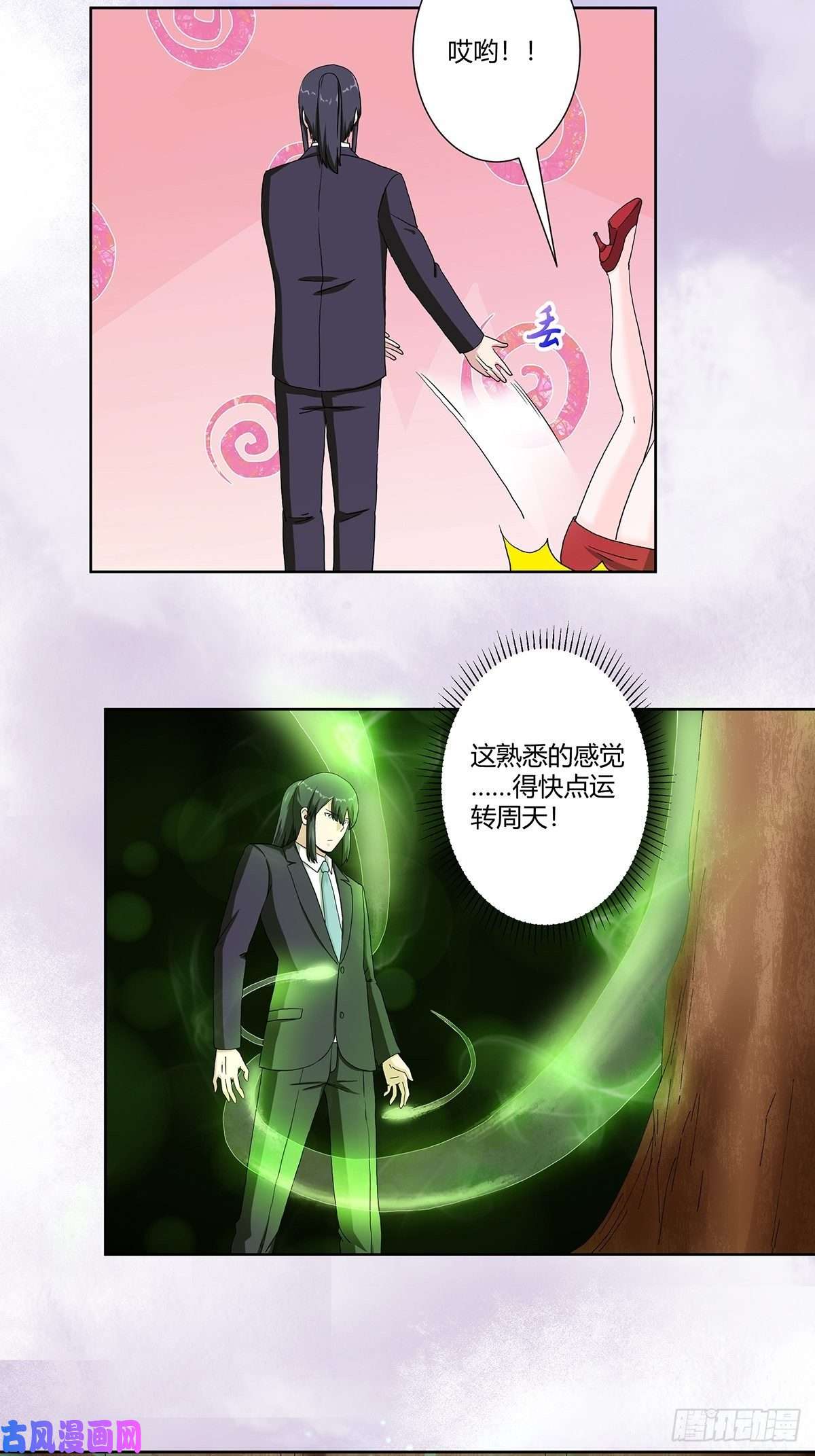 修仙之人在都市第66话 一场机缘？？